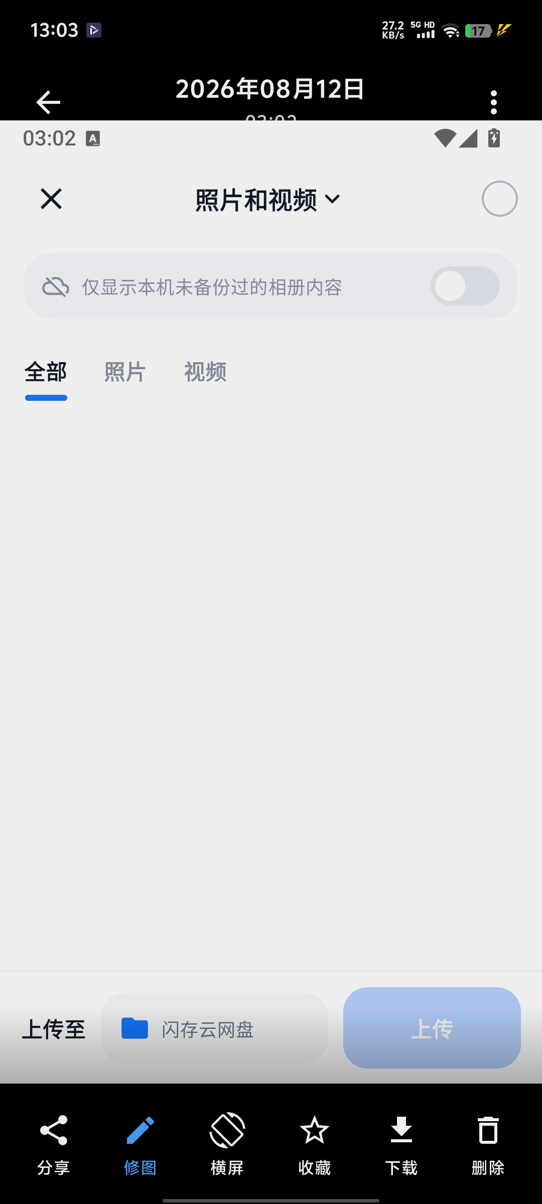 网盘App内测，开发新进展插图2