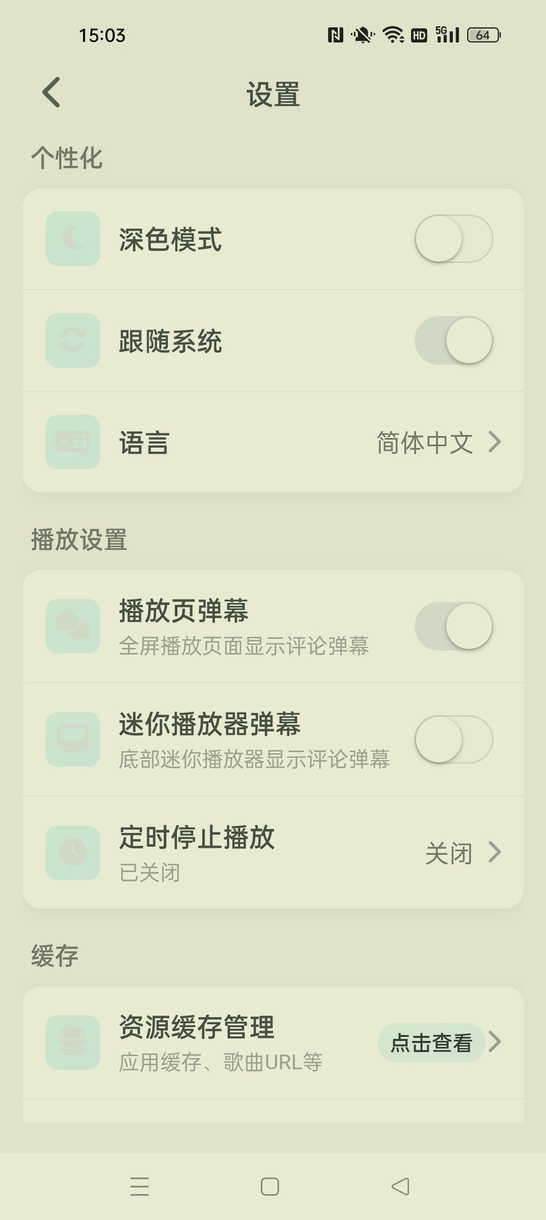 【分享】拼好歌 全新高颜值音乐⭐聚合全网音乐 免费畅听⭐插图4