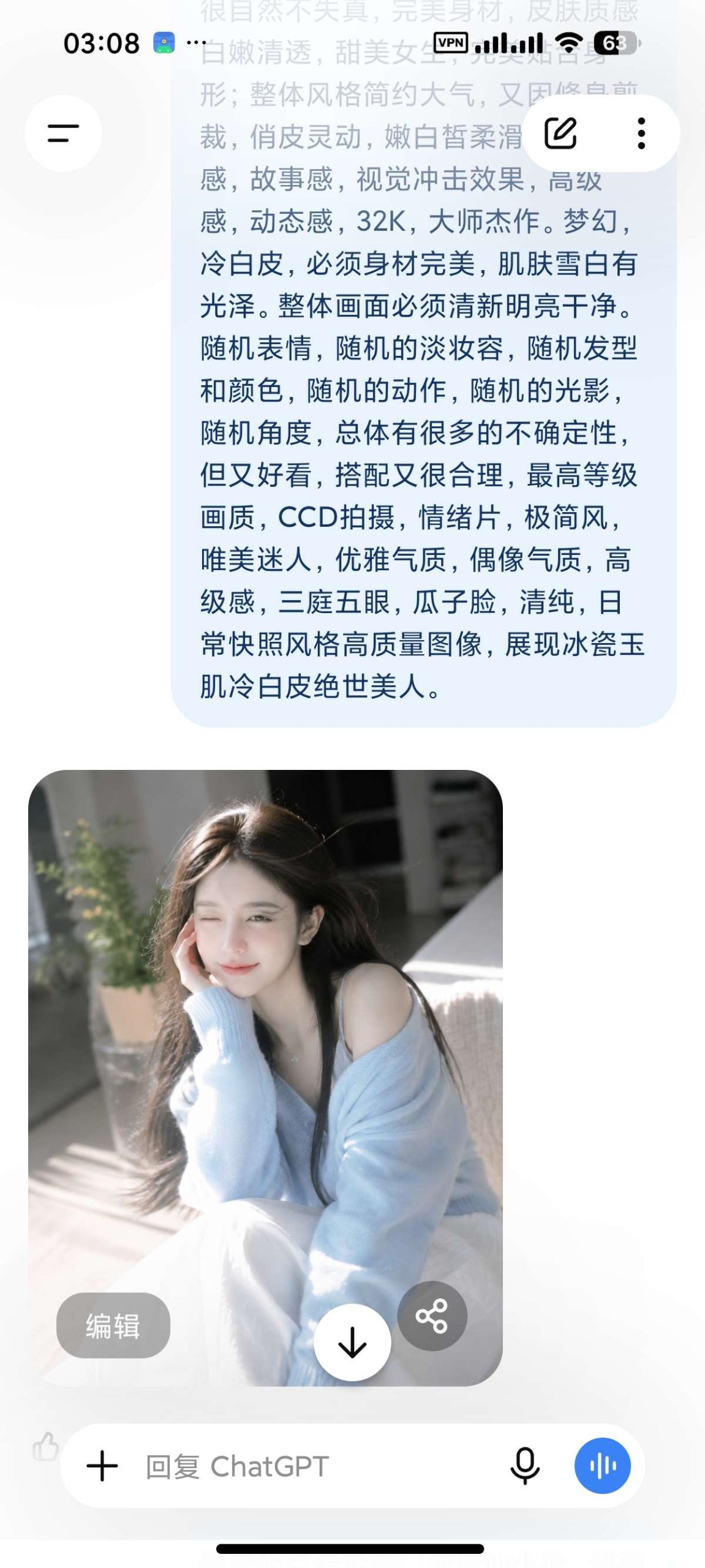【安卓】ChatGPT🔥全球顶尖AI大模型🔥🔥插图1