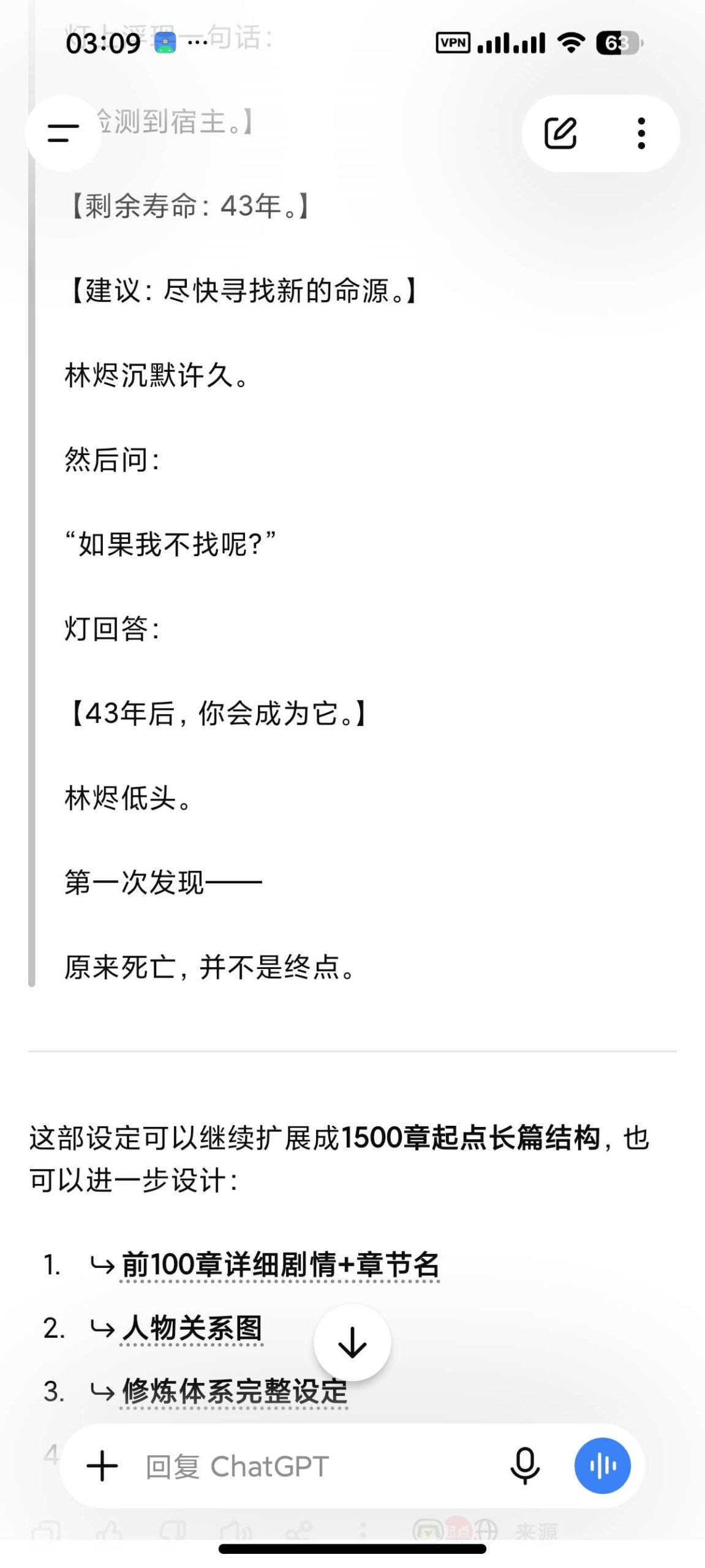【安卓】ChatGPT🔥全球顶尖AI大模型🔥🔥插图4