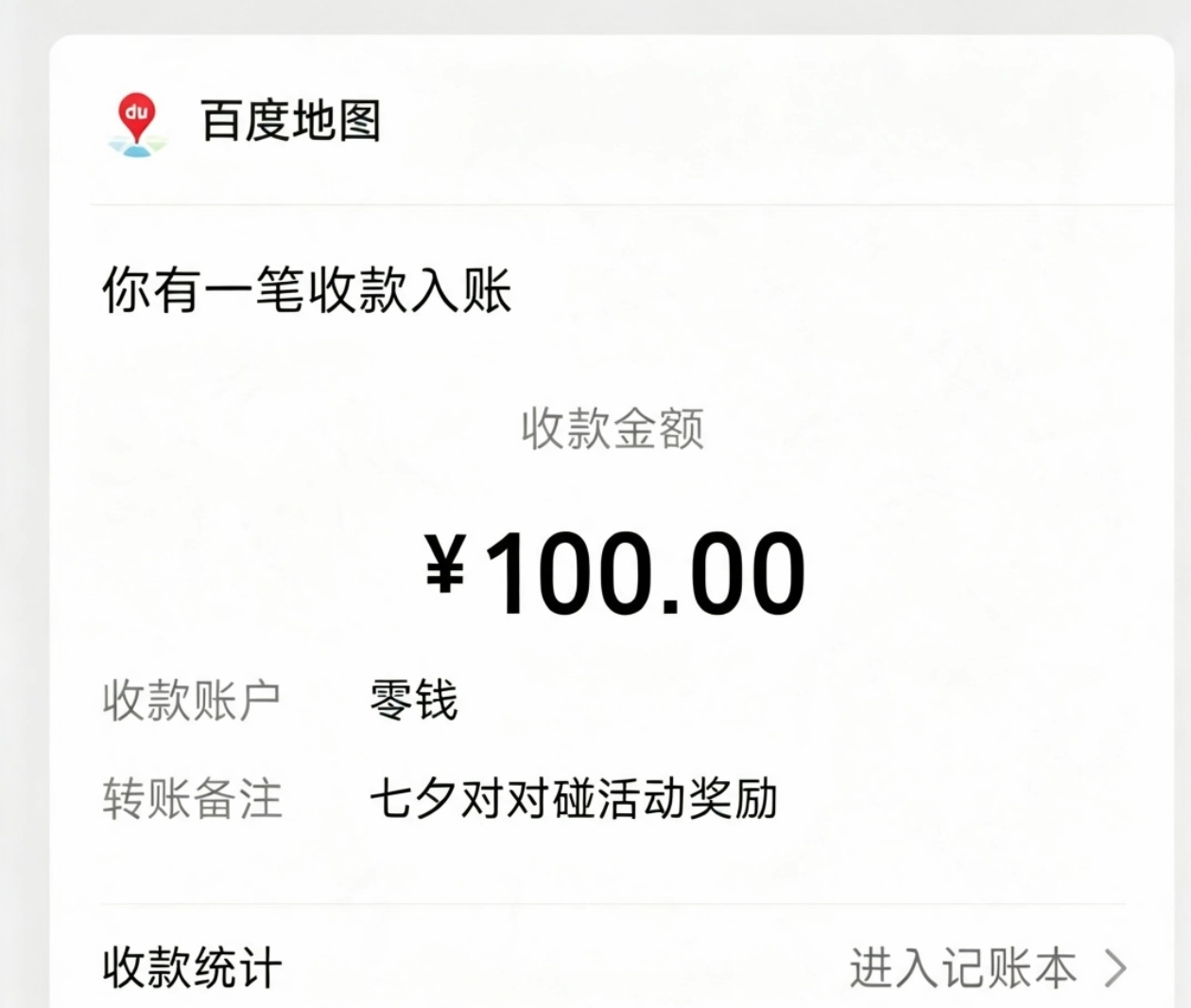 百度地图七夕插图