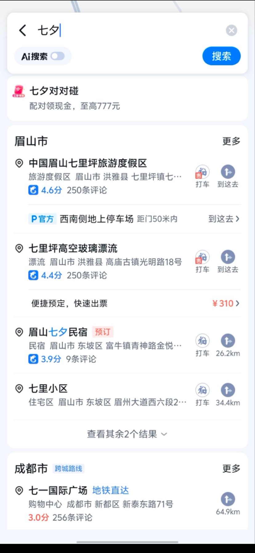 百度七夕大水-百云游资源网