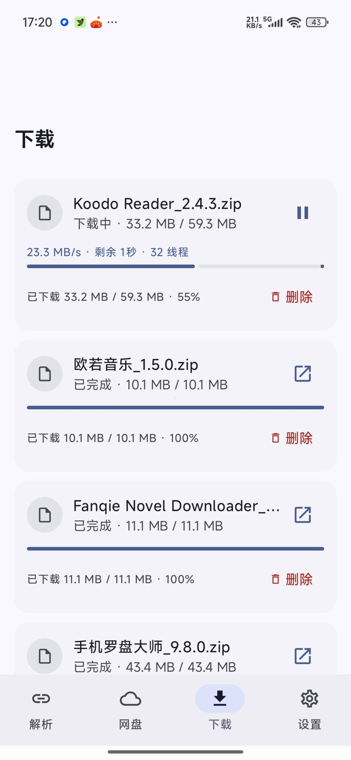 【分享】云析⭕网盘解析不限速下载🔥免会员高速下载插图