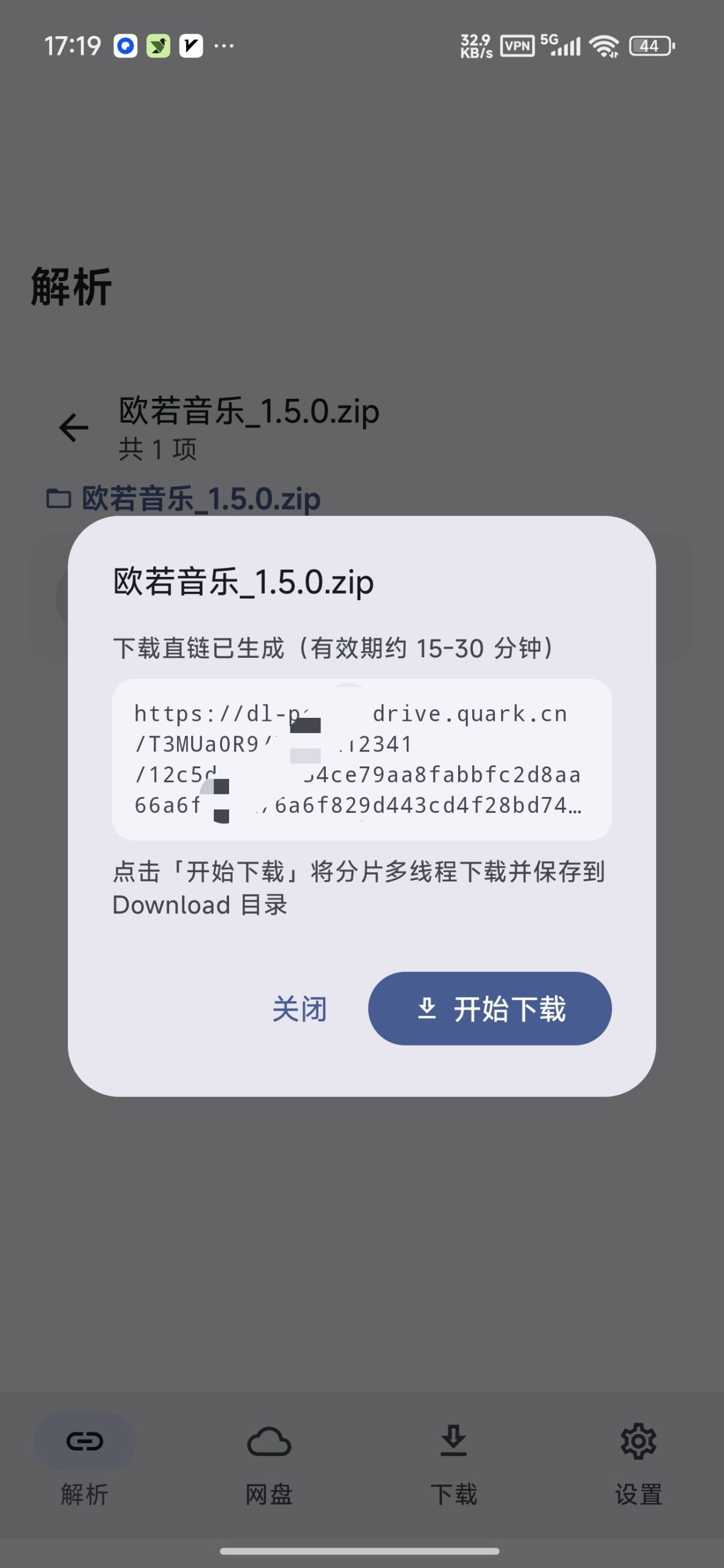 【分享】云析⭕网盘解析不限速下载🔥免会员高速下载插图1