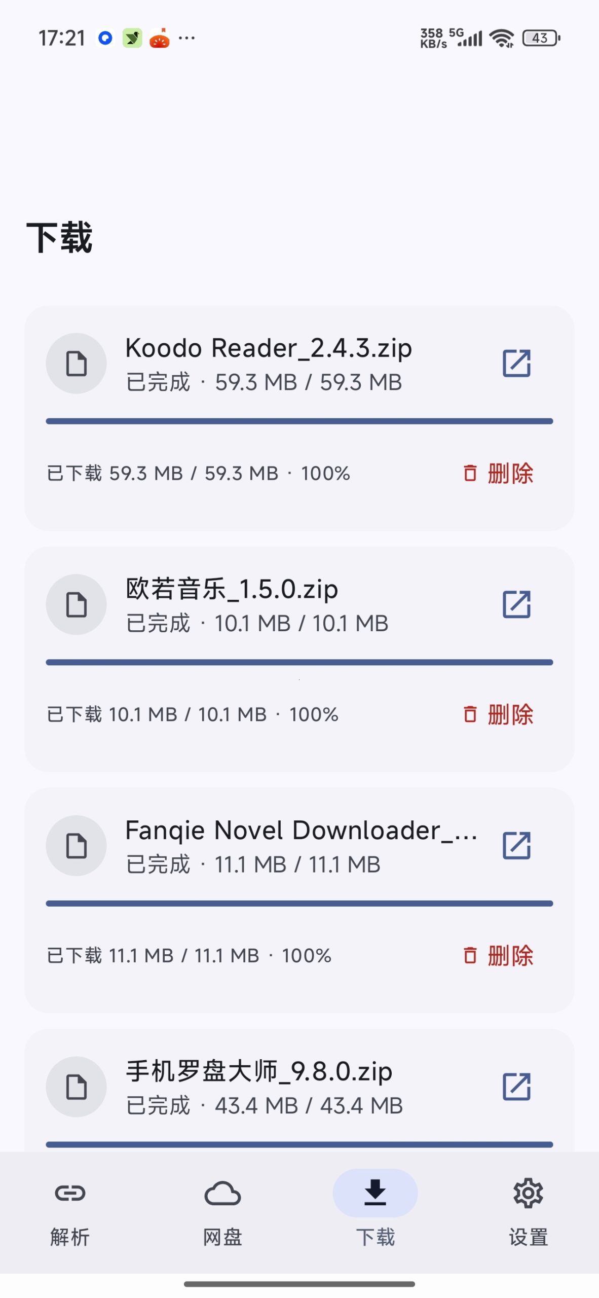【分享】云析⭕网盘解析不限速下载🔥免会员高速下载插图3