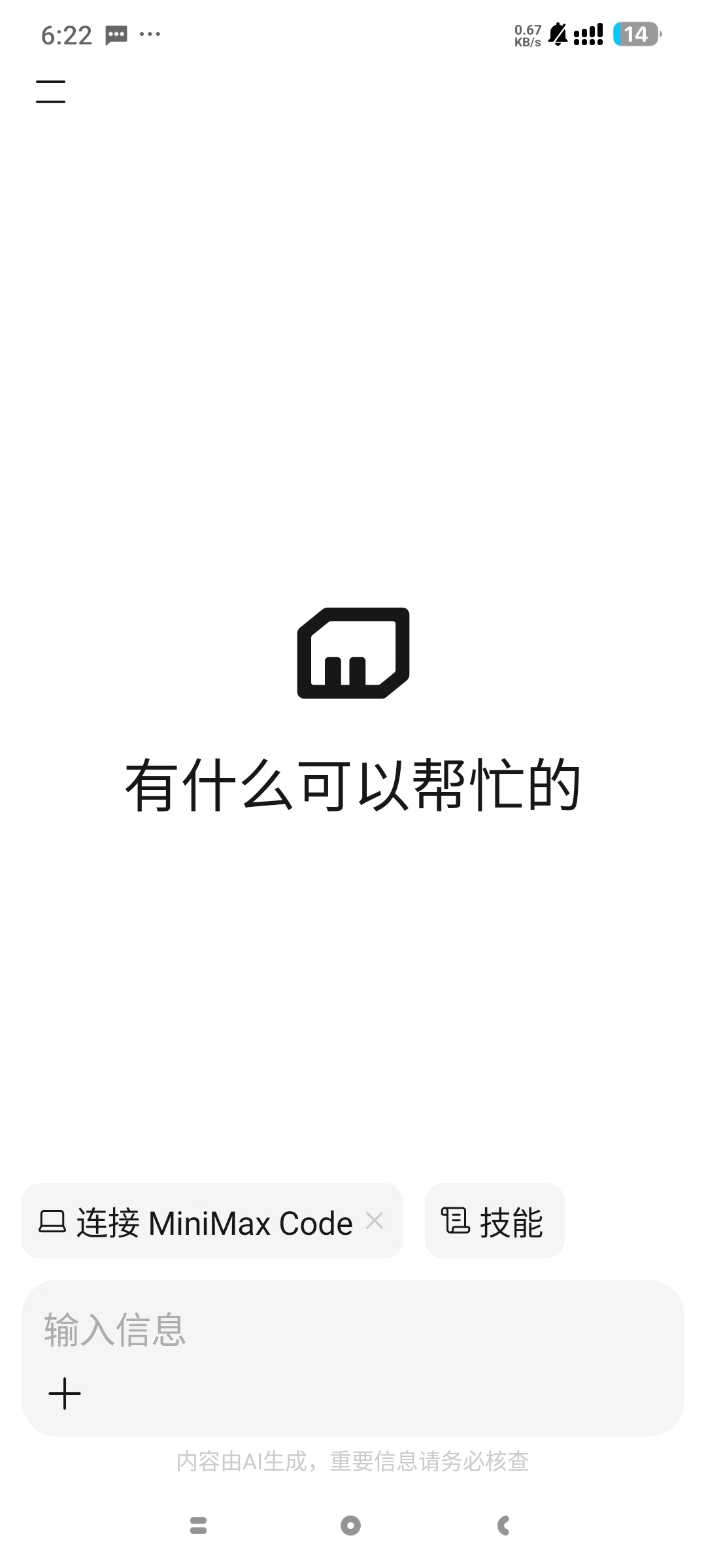 【分享】MiniMax🔥全新智能AI🔥多模态智能体🔥插图3