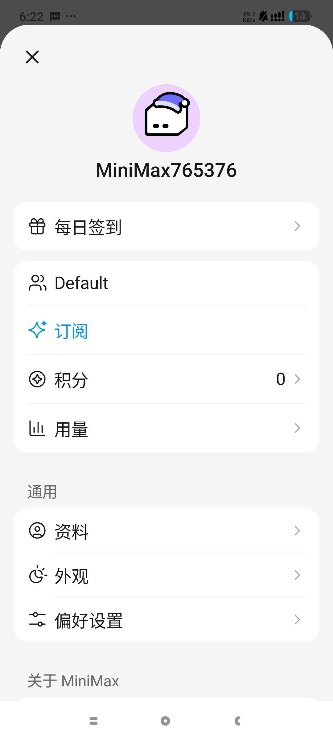 【分享】MiniMax🔥全新智能AI🔥多模态智能体🔥插图4