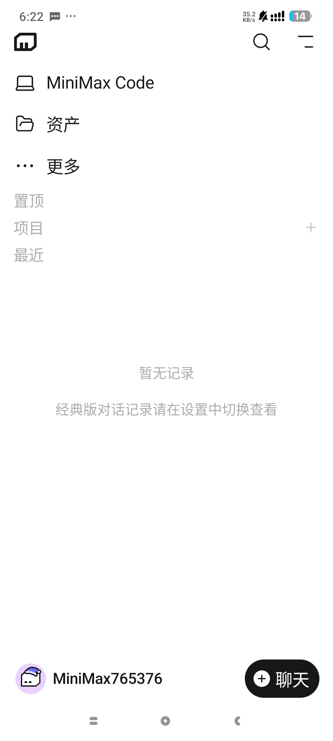 【分享】MiniMax🔥全新智能AI🔥多模态智能体🔥插图5
