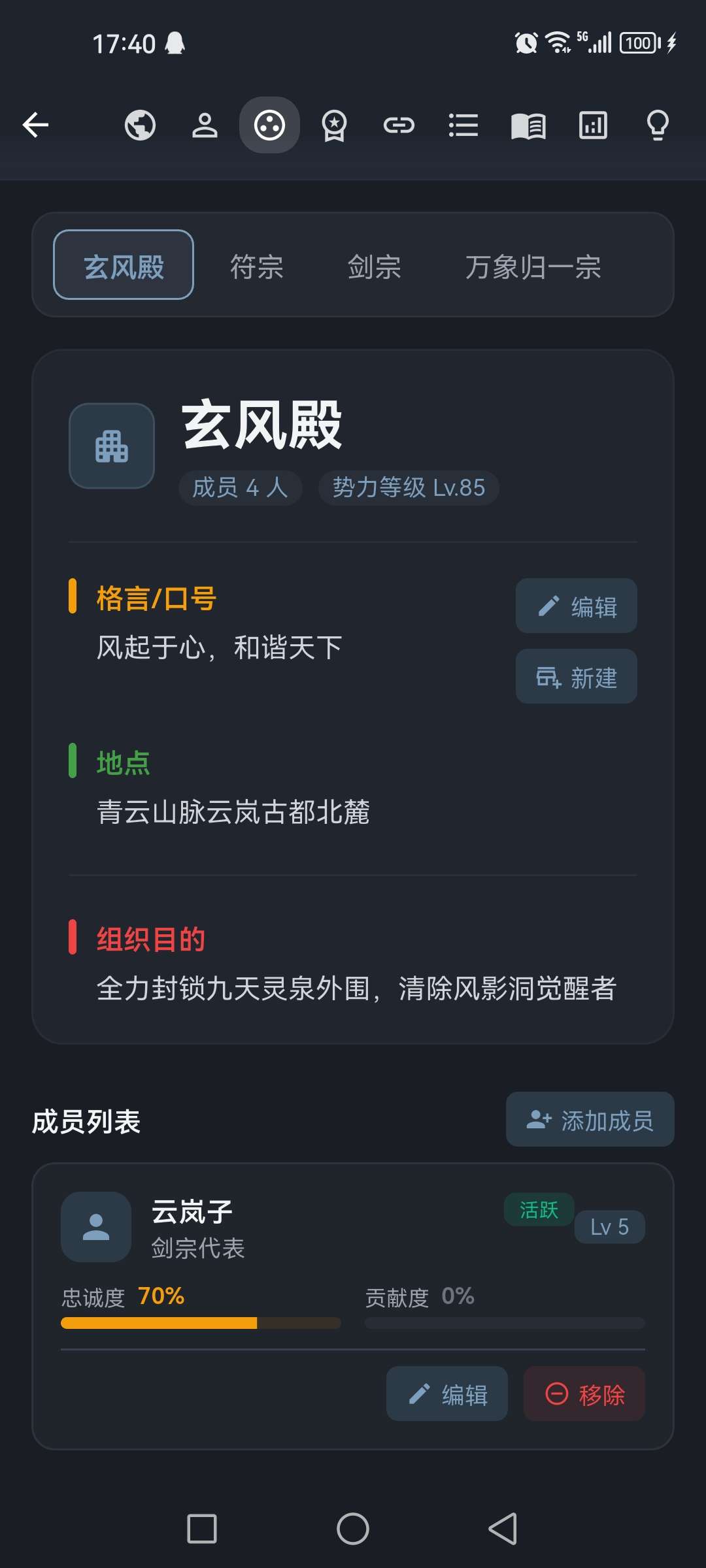 AI 小说创作台，从世界观到章节全自动，免费token白嫖！插图4