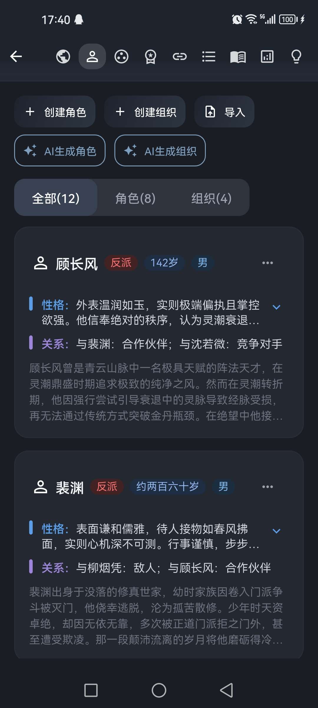 AI 小说创作台，从世界观到章节全自动，免费token白嫖！插图8