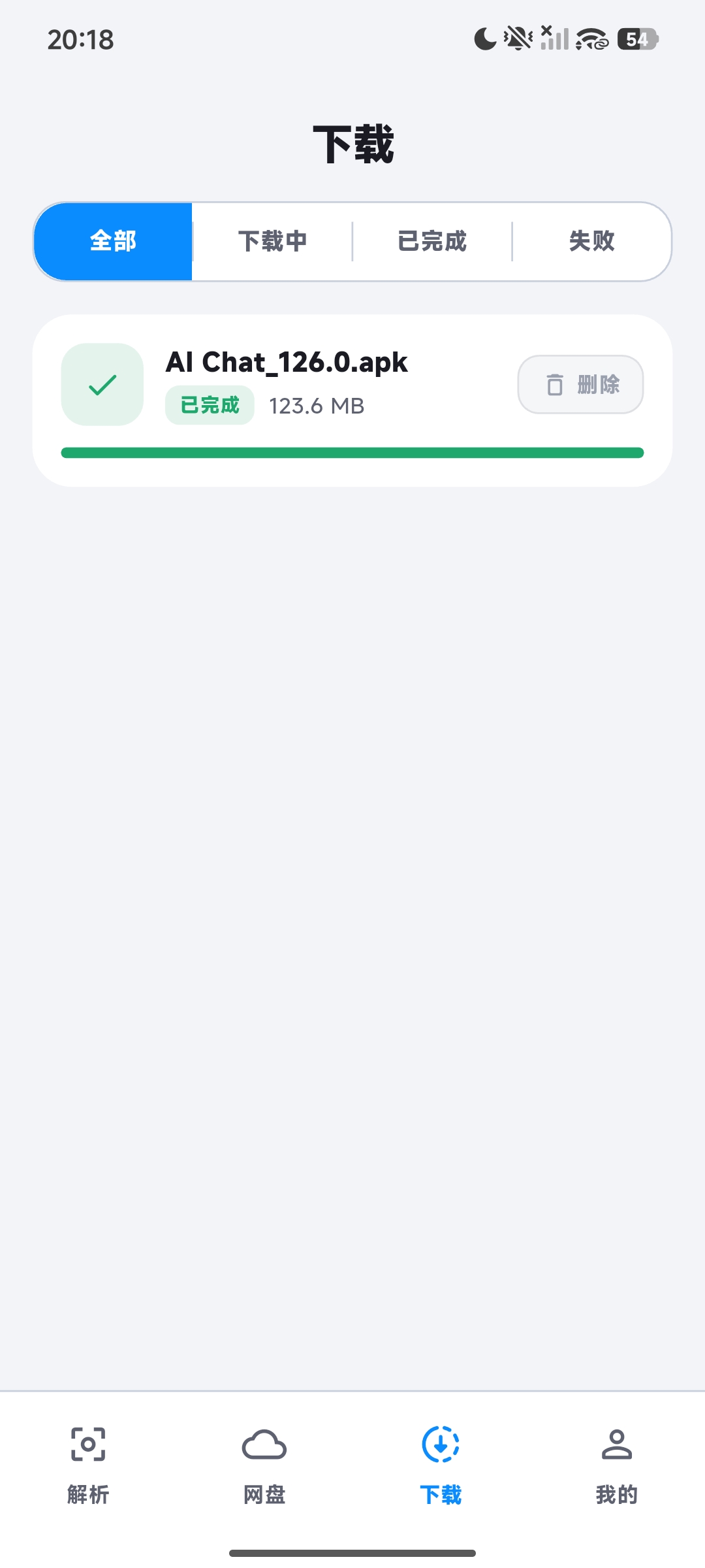 【绿化】流光助手🔥3.0.0🔥多云盘解析工具 不限速下载插图4