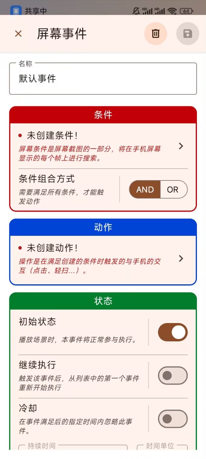 【分享】全能连点器5.0.0🔥抢票/游戏挂机/支持图片识别插图2