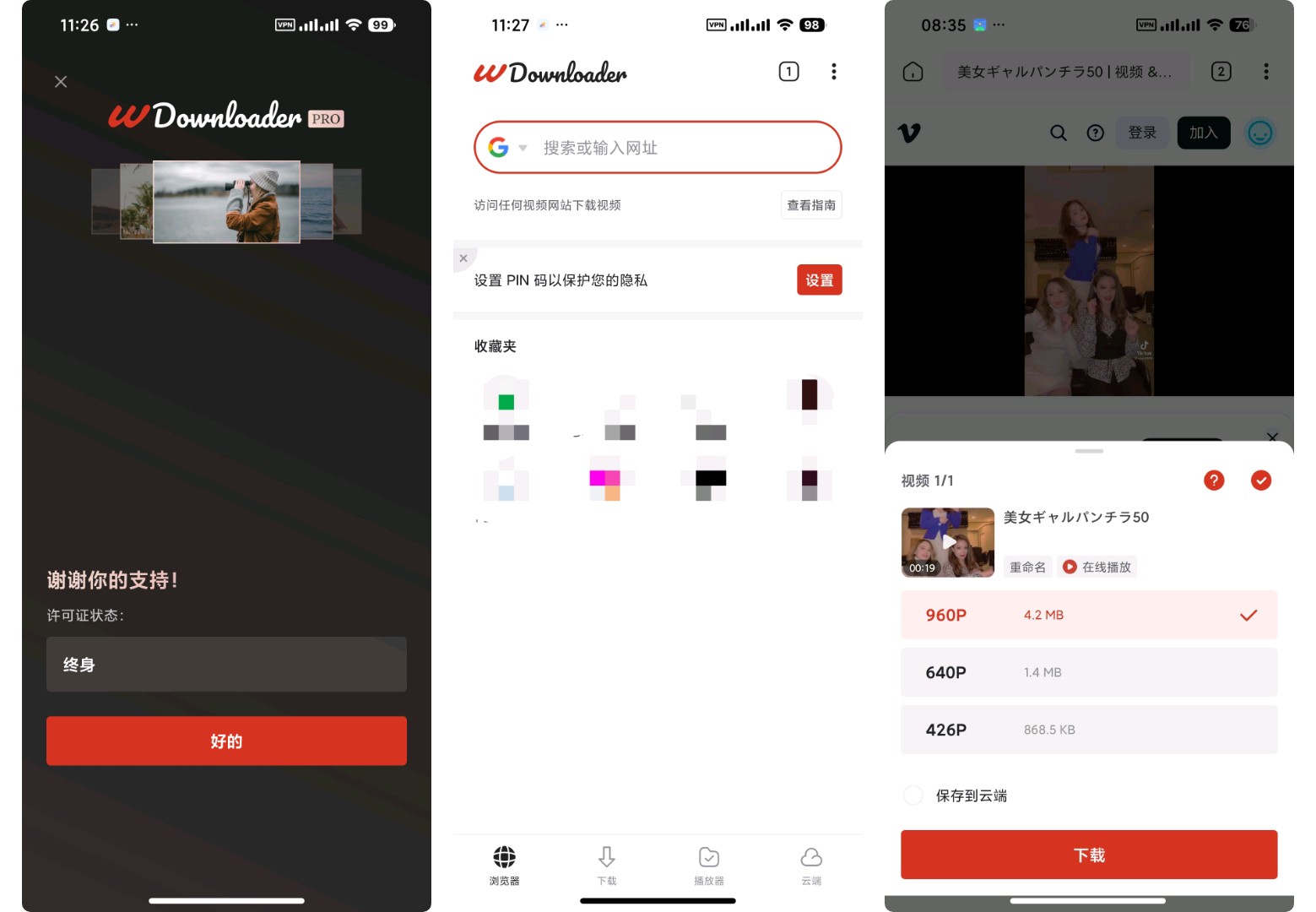 【合集】5款无限制视频下载器🔥畅下国内外平台视频插图4
