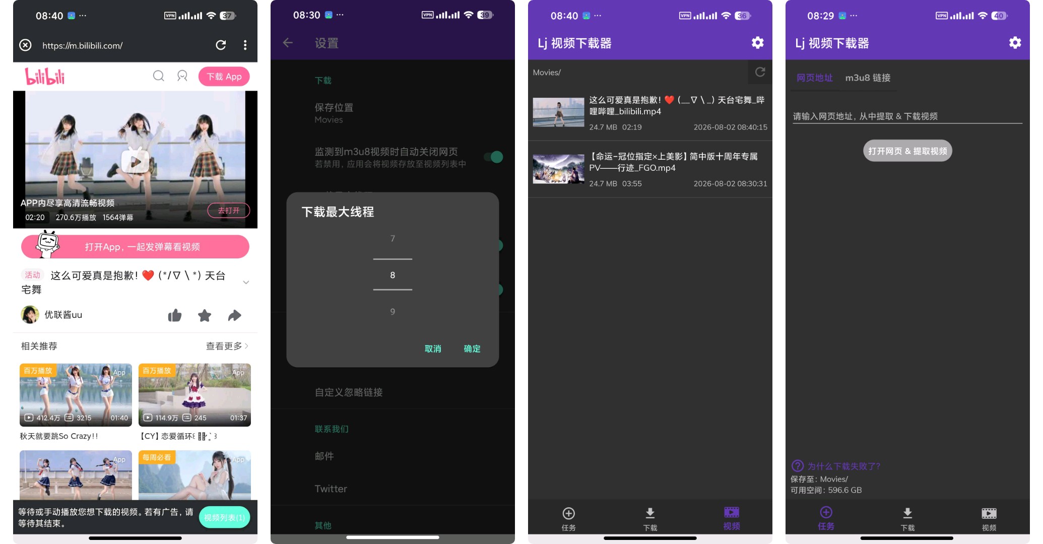 【合集】5款无限制视频下载器🔥畅下国内外平台视频插图7