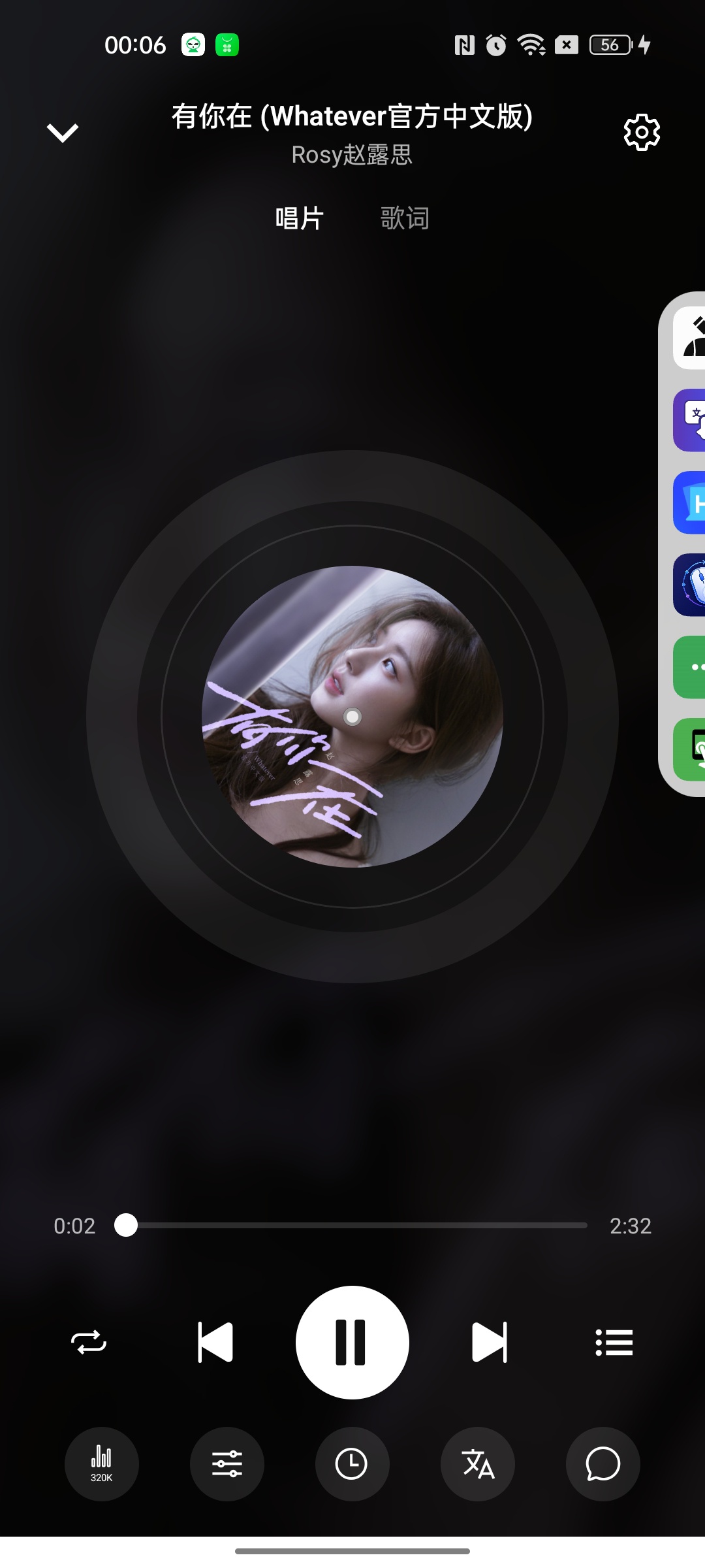 【分享】音狐1.17⭕畅听全网音乐🔥均衡可调🔥支持无损下载插图2