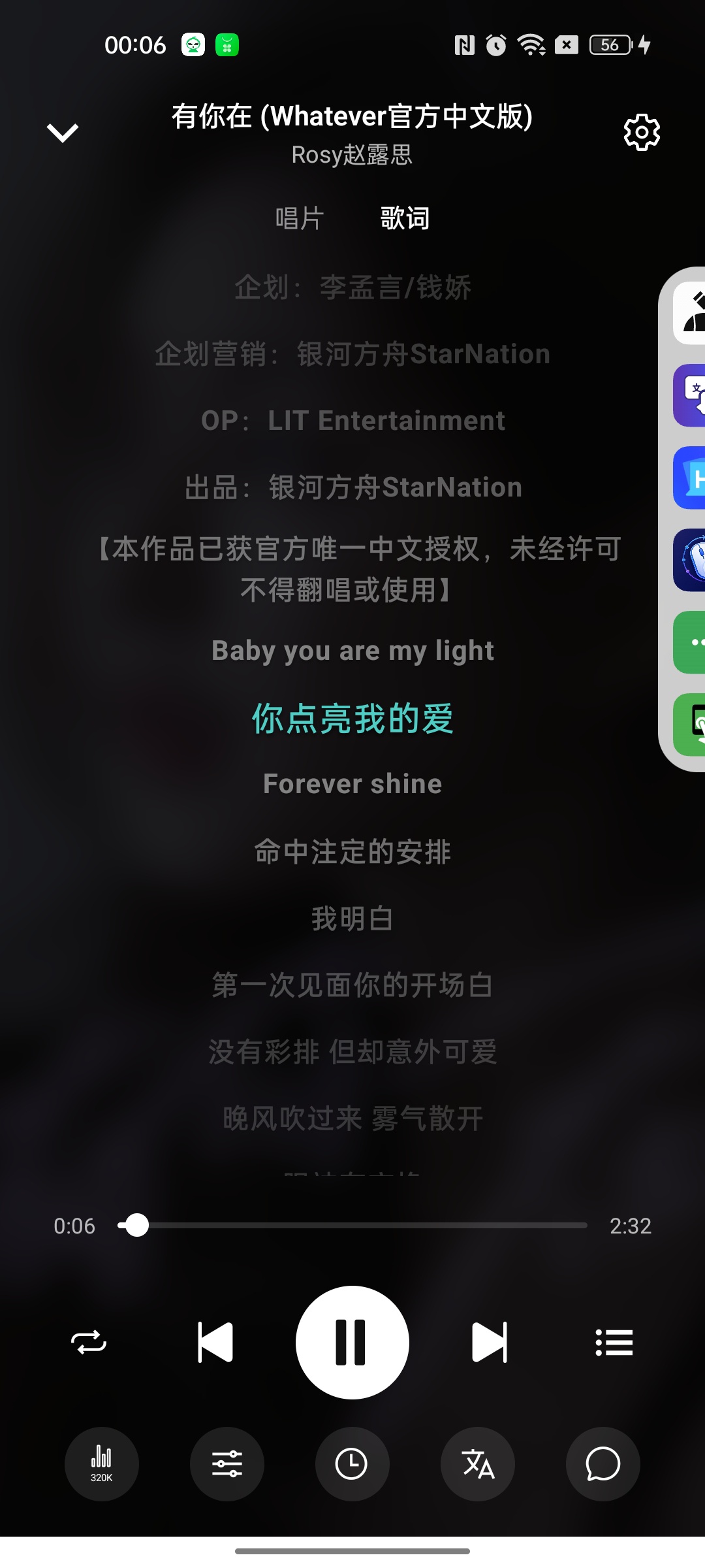 【分享】音狐1.17⭕畅听全网音乐🔥均衡可调🔥支持无损下载插图3