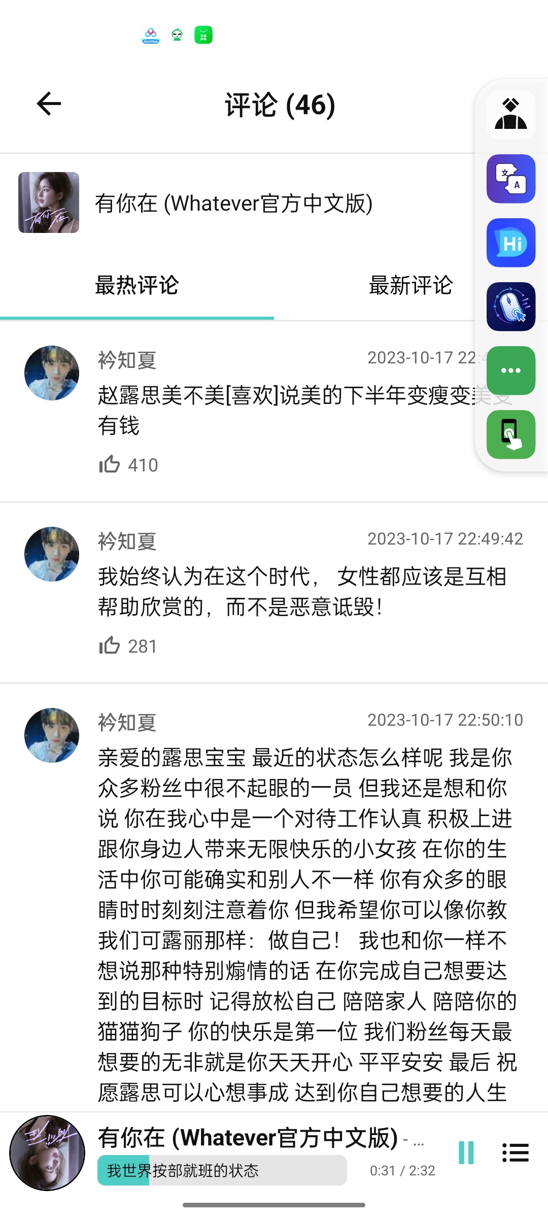 【分享】音狐1.17⭕畅听全网音乐🔥均衡可调🔥支持无损下载插图4