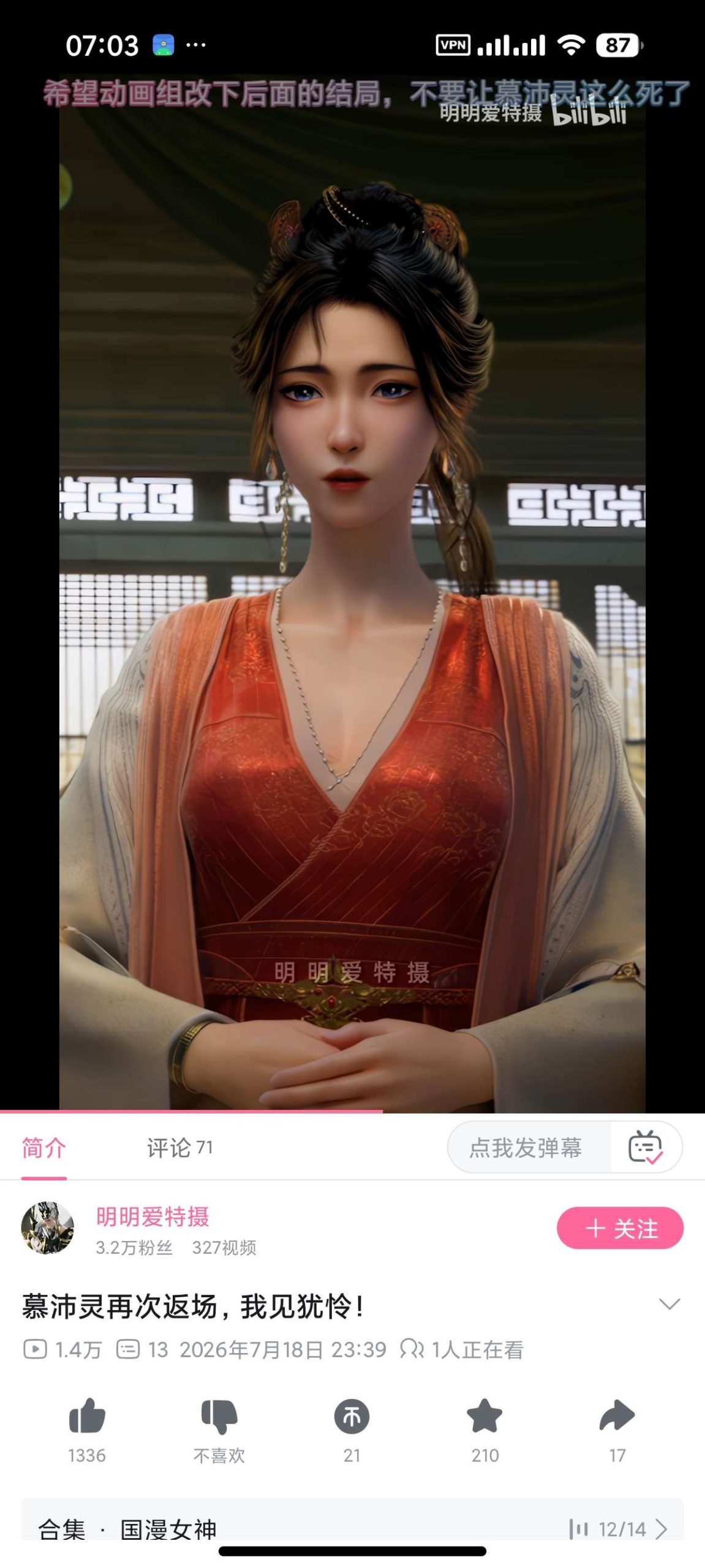 【安卓】哔哩哔哩白色图标版🔥国际版🔥更加纯净⭕广告少插图2
