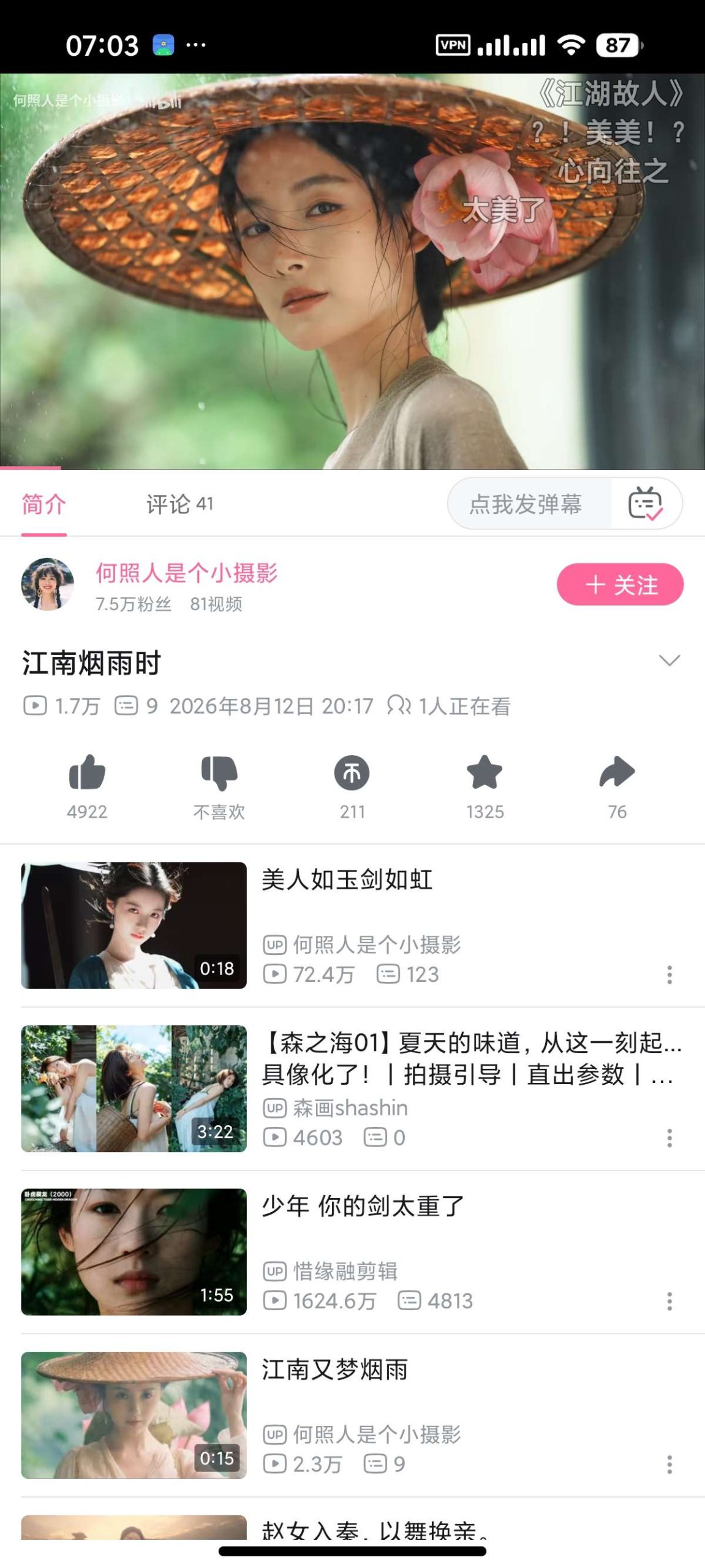 【安卓】哔哩哔哩白色图标版🔥国际版🔥更加纯净⭕广告少插图4
