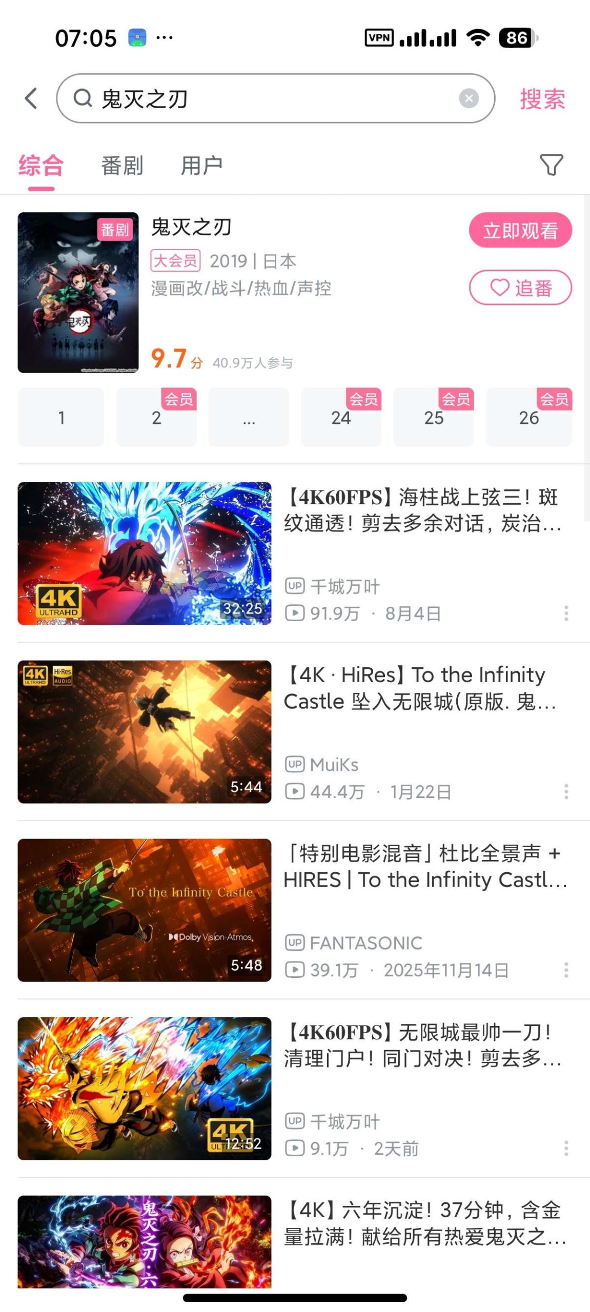 【安卓】哔哩哔哩白色图标版🔥国际版🔥更加纯净⭕广告少插图7