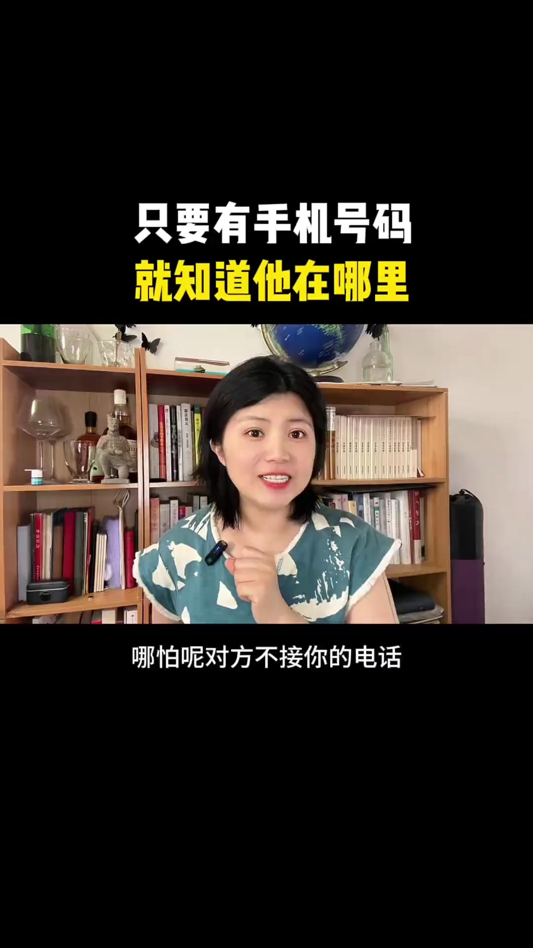 【玩机视频】只要有手机号码就知道他在哪里-百云游资源网
