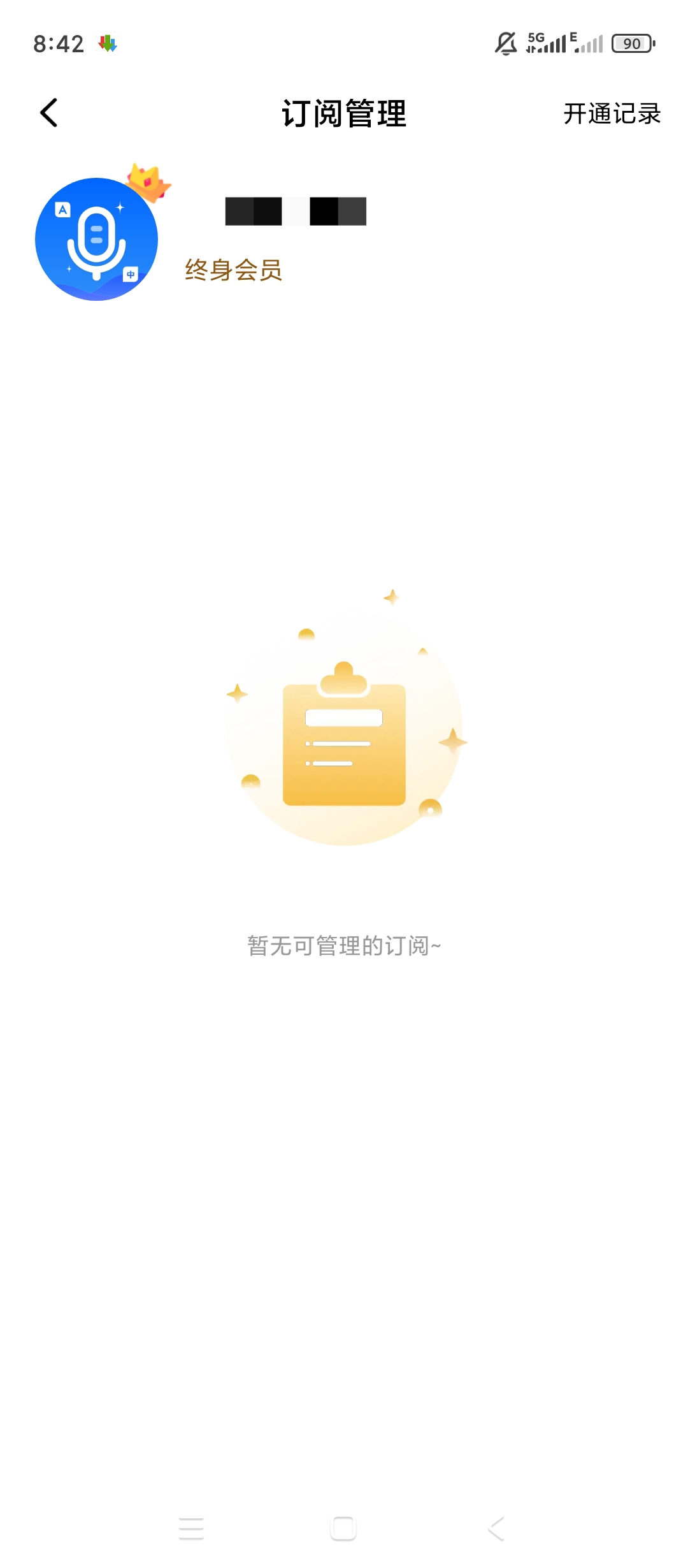 【原创解锁】AI拍照翻译官🔥解锁会员🔥多语种拍照文档同声翻译插图3