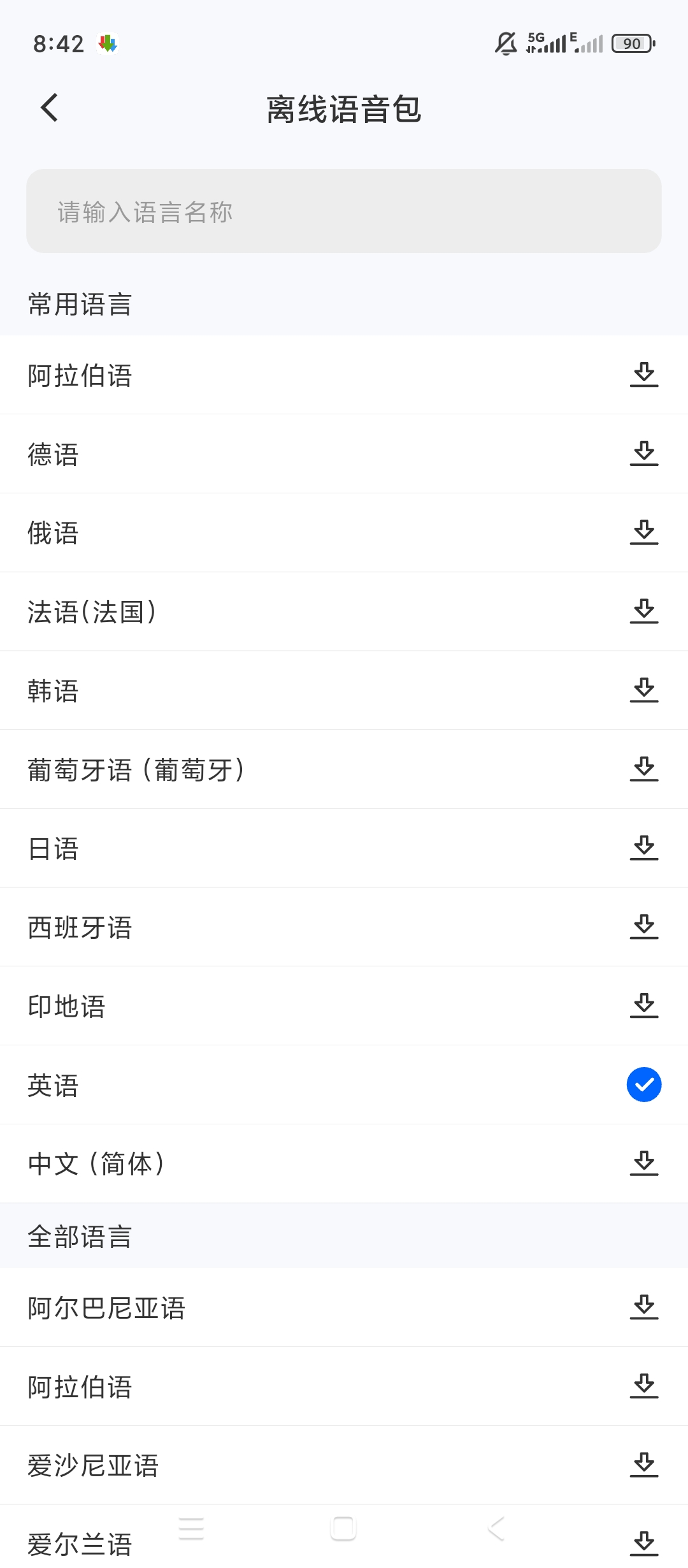【原创解锁】AI拍照翻译官🔥解锁会员🔥多语种拍照文档同声翻译插图2
