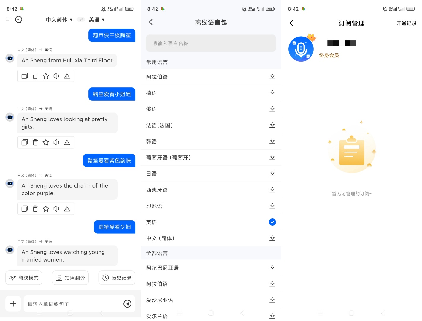 【原创解锁】AI拍照翻译官🔥解锁会员🔥多语种拍照文档同声翻译插图4