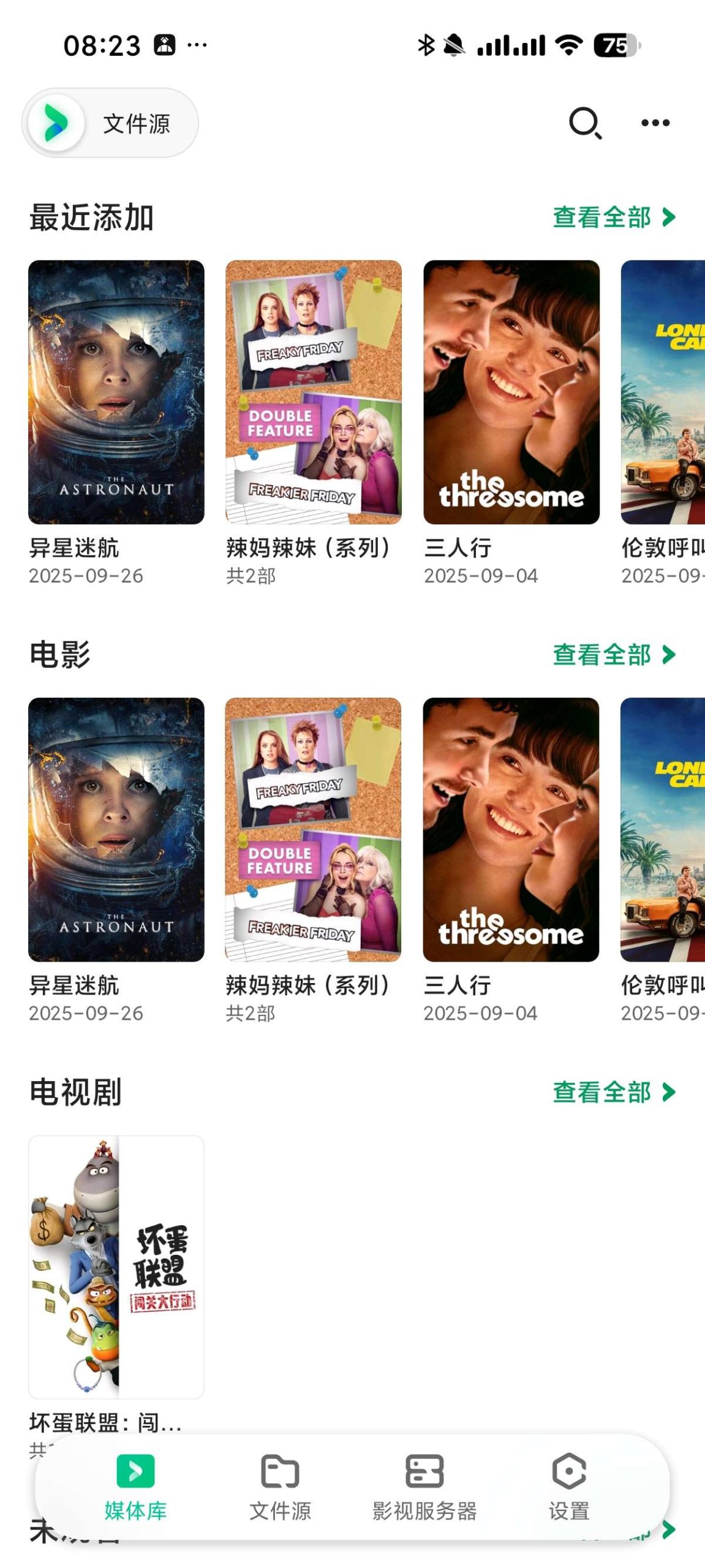 【安卓】VidHub🔥聚合9大网盘服务器🔥免费看动漫影视⭕插图1