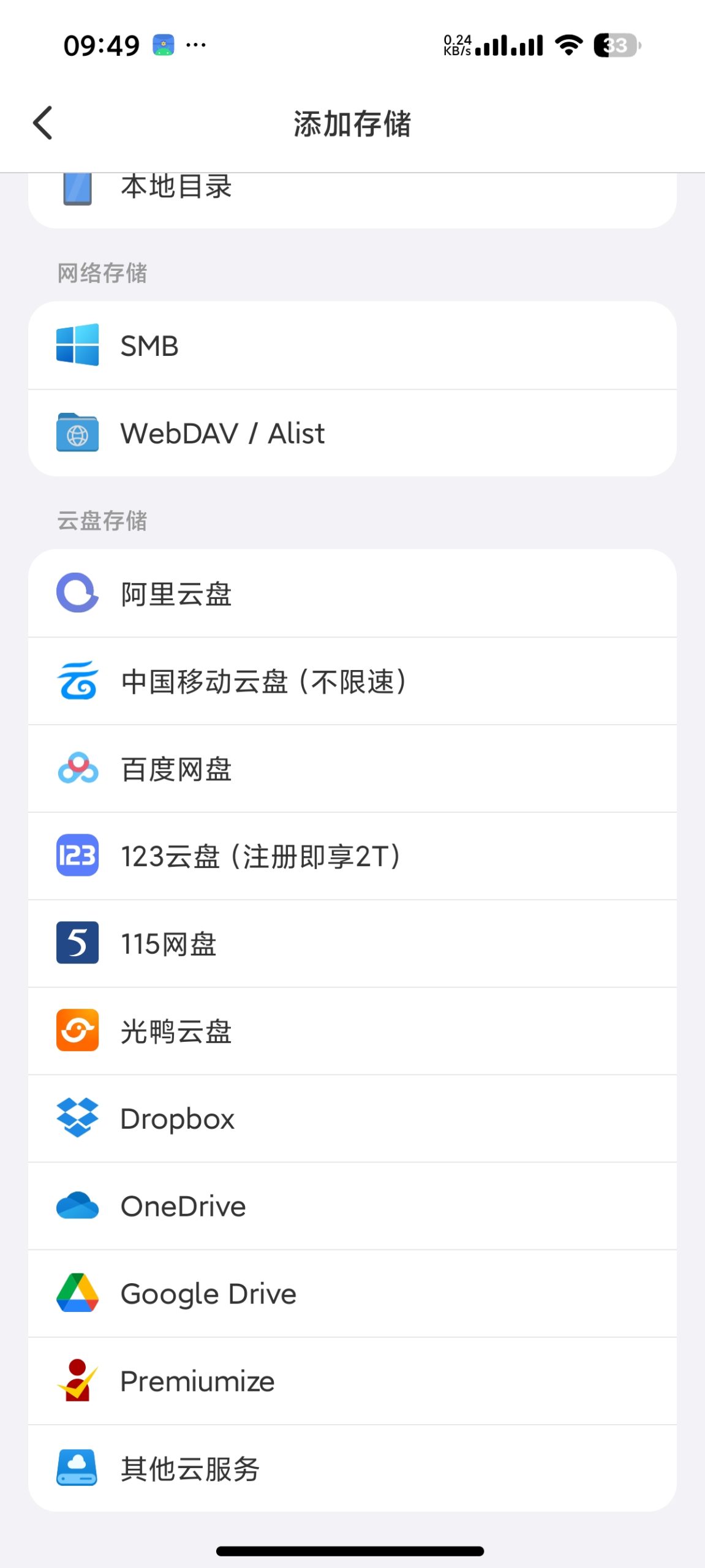【安卓】VidHub🔥聚合9大网盘服务器🔥免费看动漫影视⭕-百云游资源网