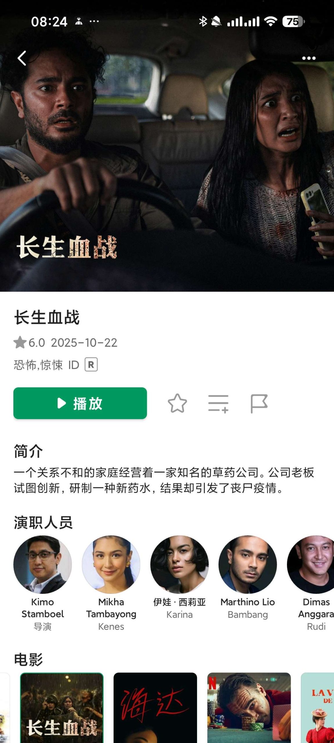 【安卓】VidHub🔥聚合9大网盘服务器🔥免费看动漫影视⭕插图3
