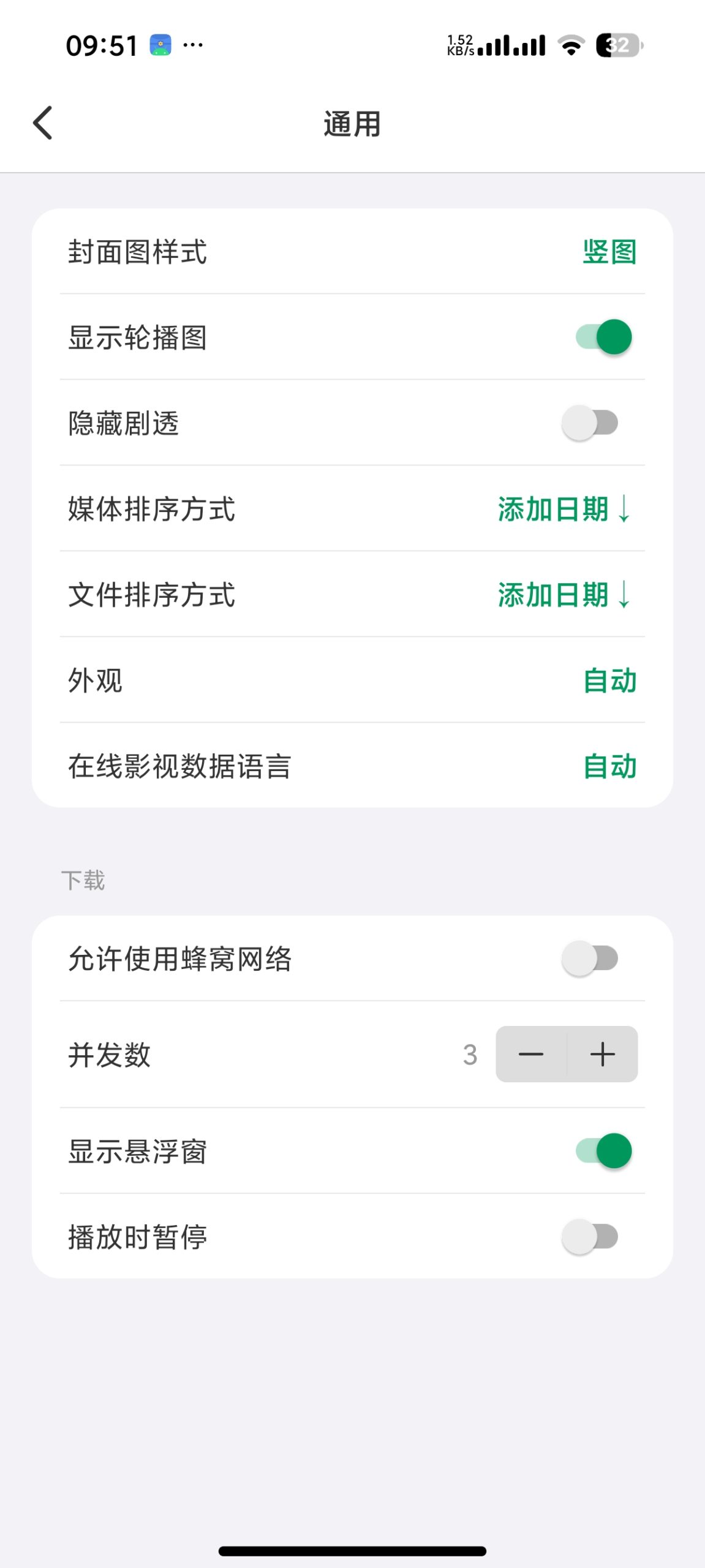 【安卓】VidHub🔥聚合9大网盘服务器🔥免费看动漫影视⭕插图4
