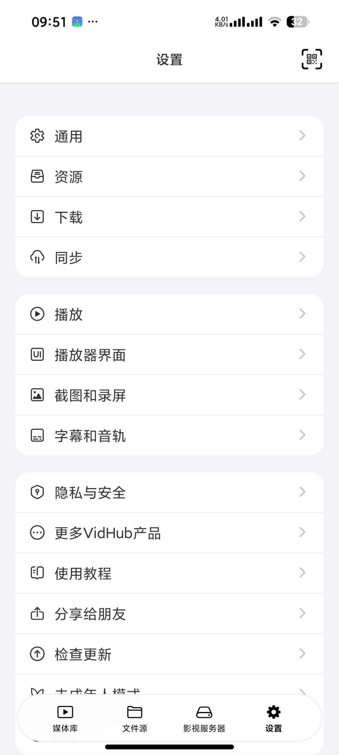 【安卓】VidHub🔥聚合9大网盘服务器🔥免费看动漫影视⭕插图6