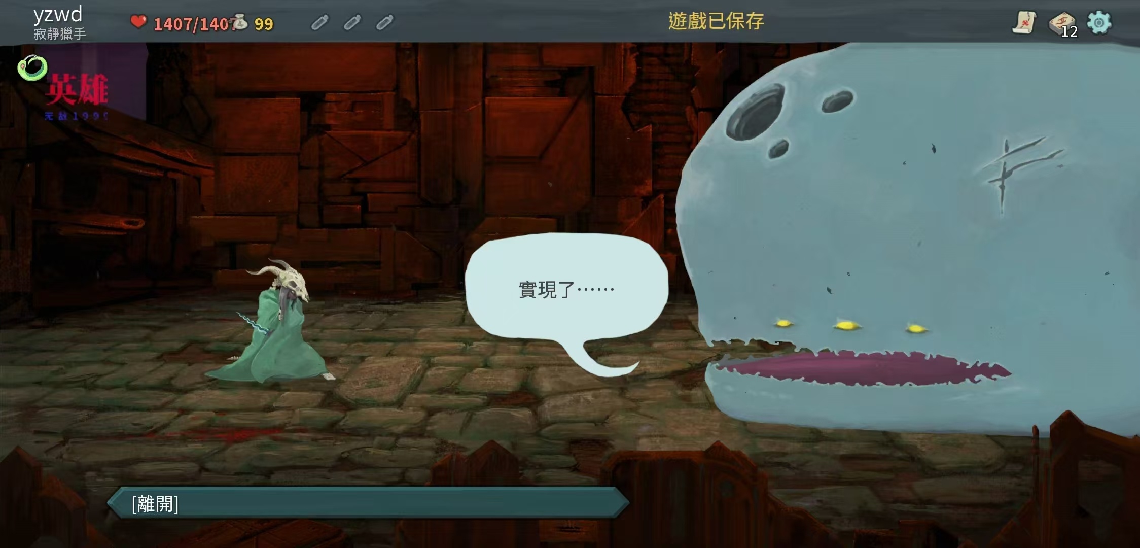【初夏原创】杀戮尖塔 v2.6.1插图3