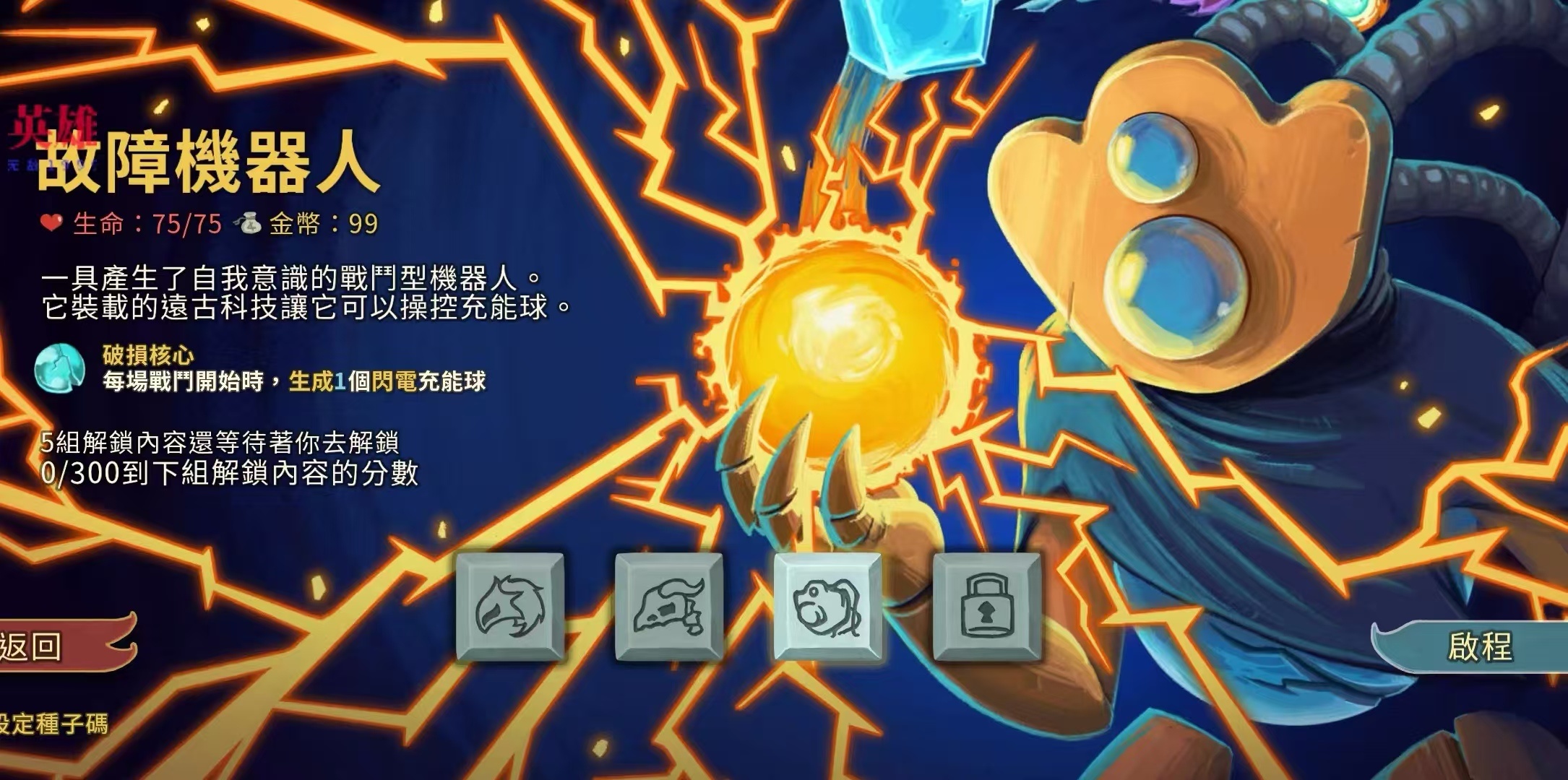 【初夏原创】杀戮尖塔 v2.6.1-百云游资源网