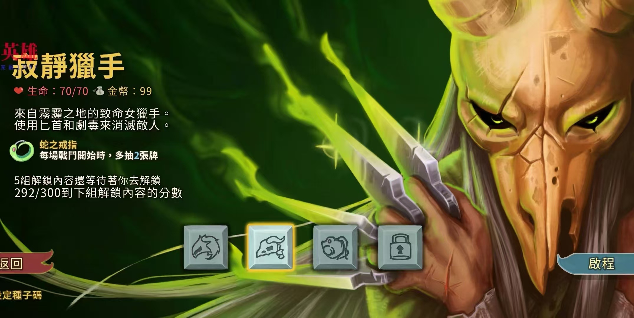 【初夏原创】杀戮尖塔 v2.6.1插图1
