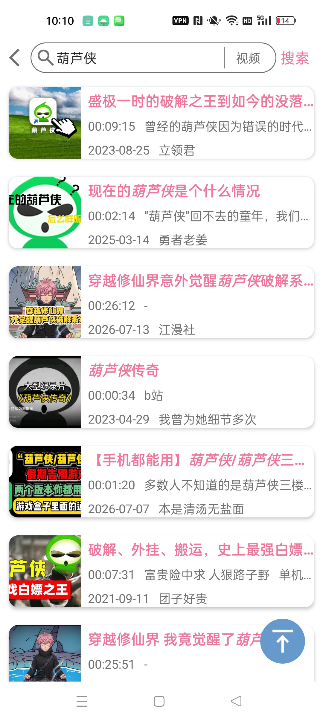 【分享】BVD 哔哩哔哩全能下载器⭐无水印下载番剧/视频等⭐插图1
