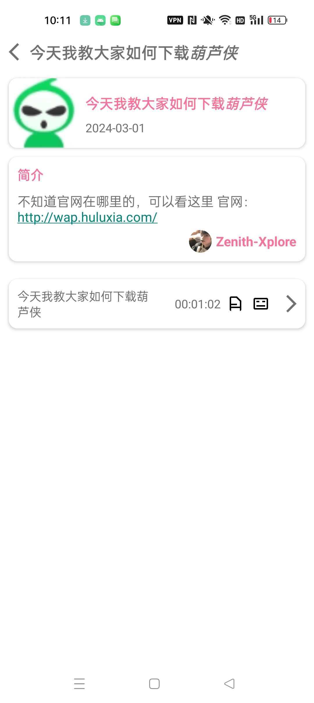 【分享】BVD 哔哩哔哩全能下载器⭐无水印下载番剧/视频等⭐插图3