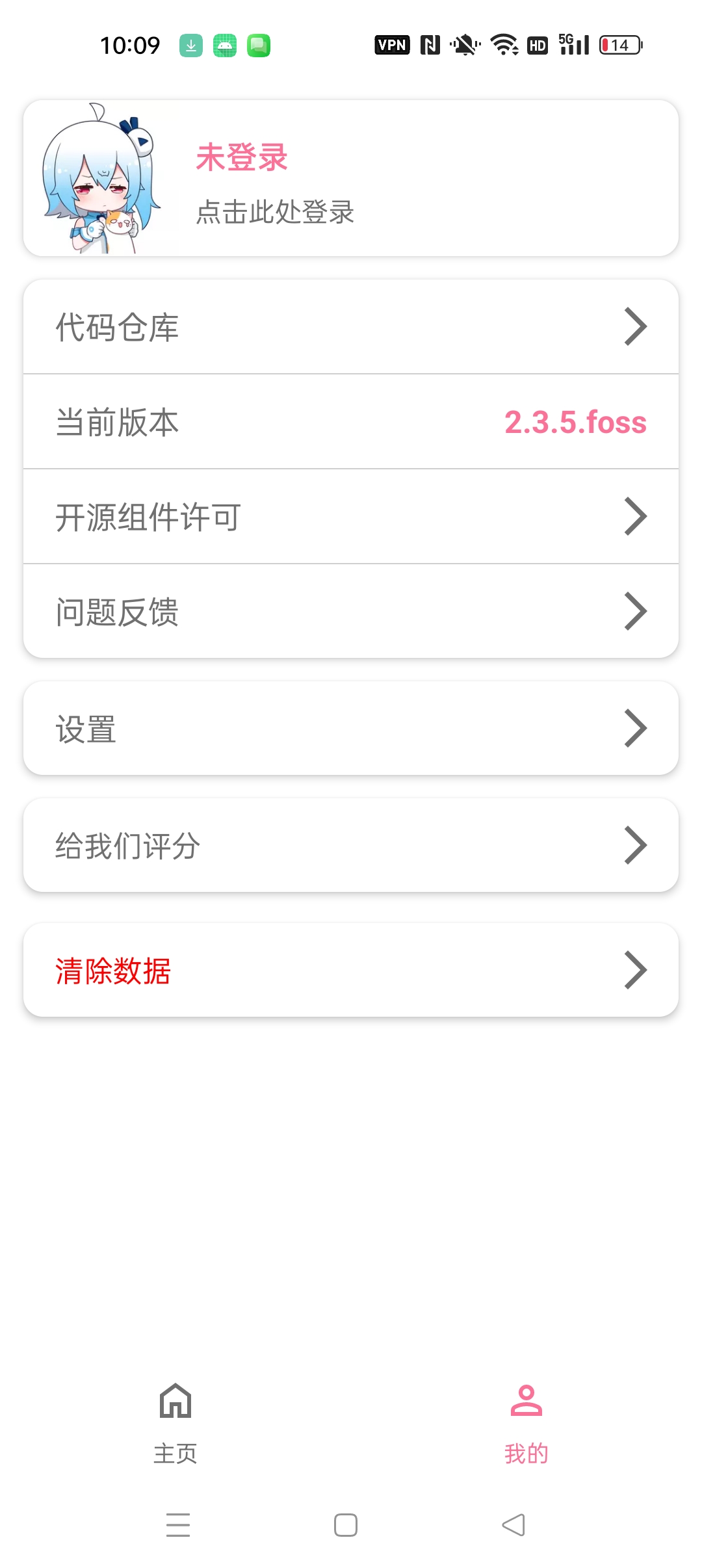 【分享】BVD 哔哩哔哩全能下载器⭐无水印下载番剧/视频等⭐插图4