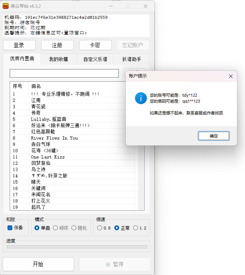 【悬赏4葫芦】这个有什么办法绕过卡密吗？仅内部测试交流，插图1