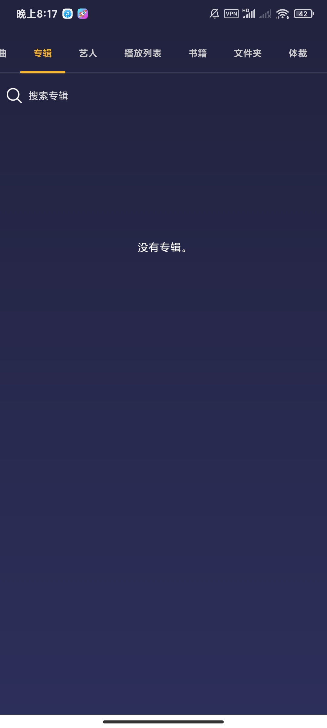 【分享】音乐播放器246.02🍅音乐播放器支持各种格式-百云游资源网