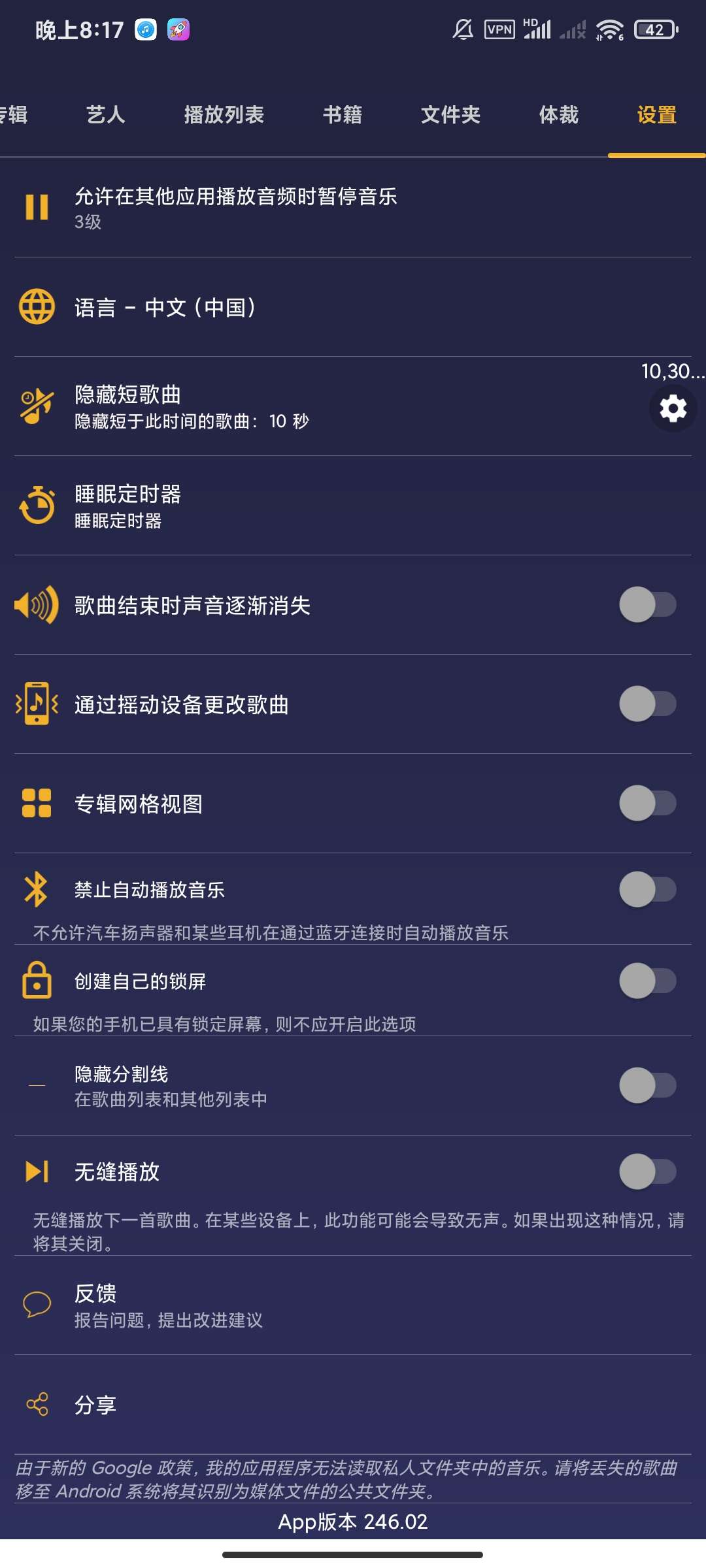 【分享】音乐播放器246.02🍅音乐播放器支持各种格式插图2