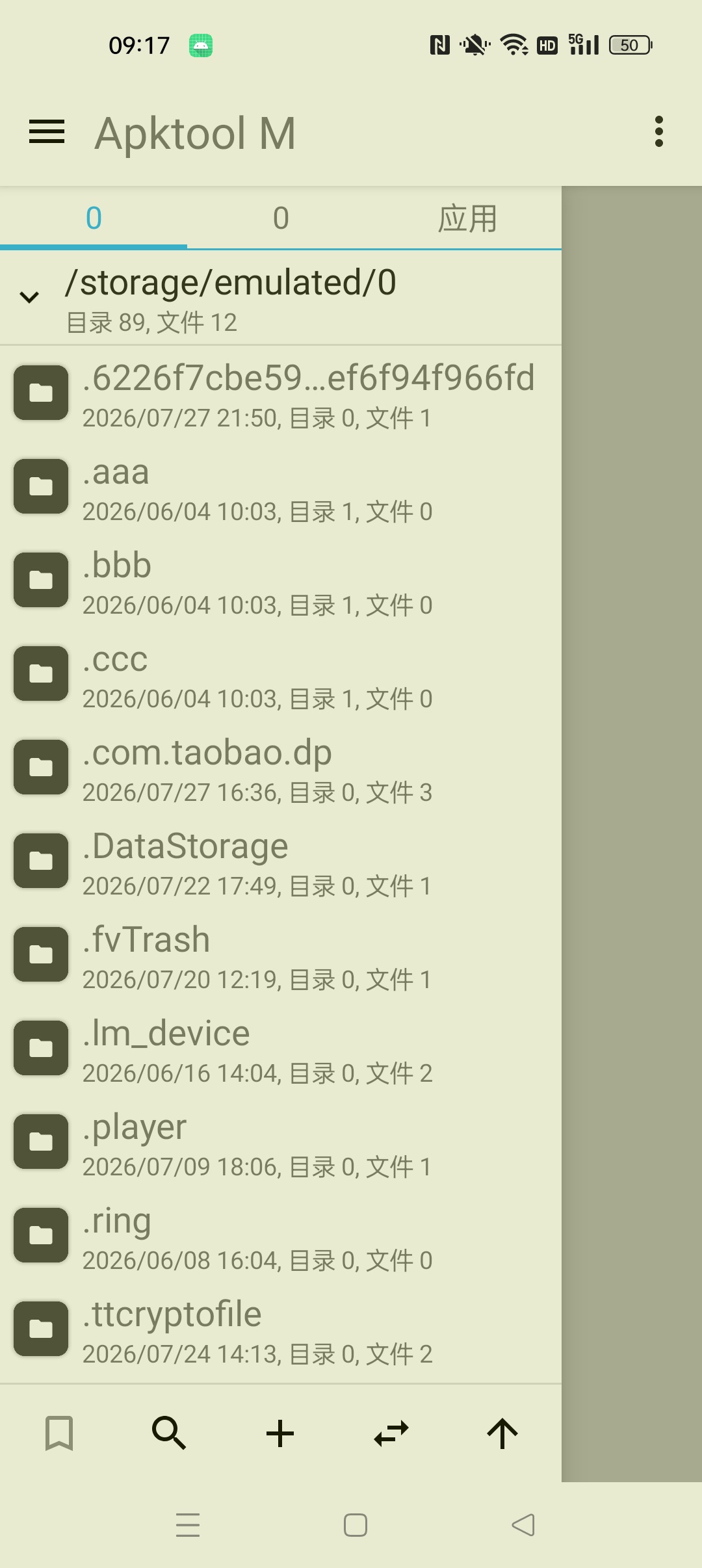 【更新】Apktool M管理器⭐完美替代mt管理器 免费无广⭐插图1