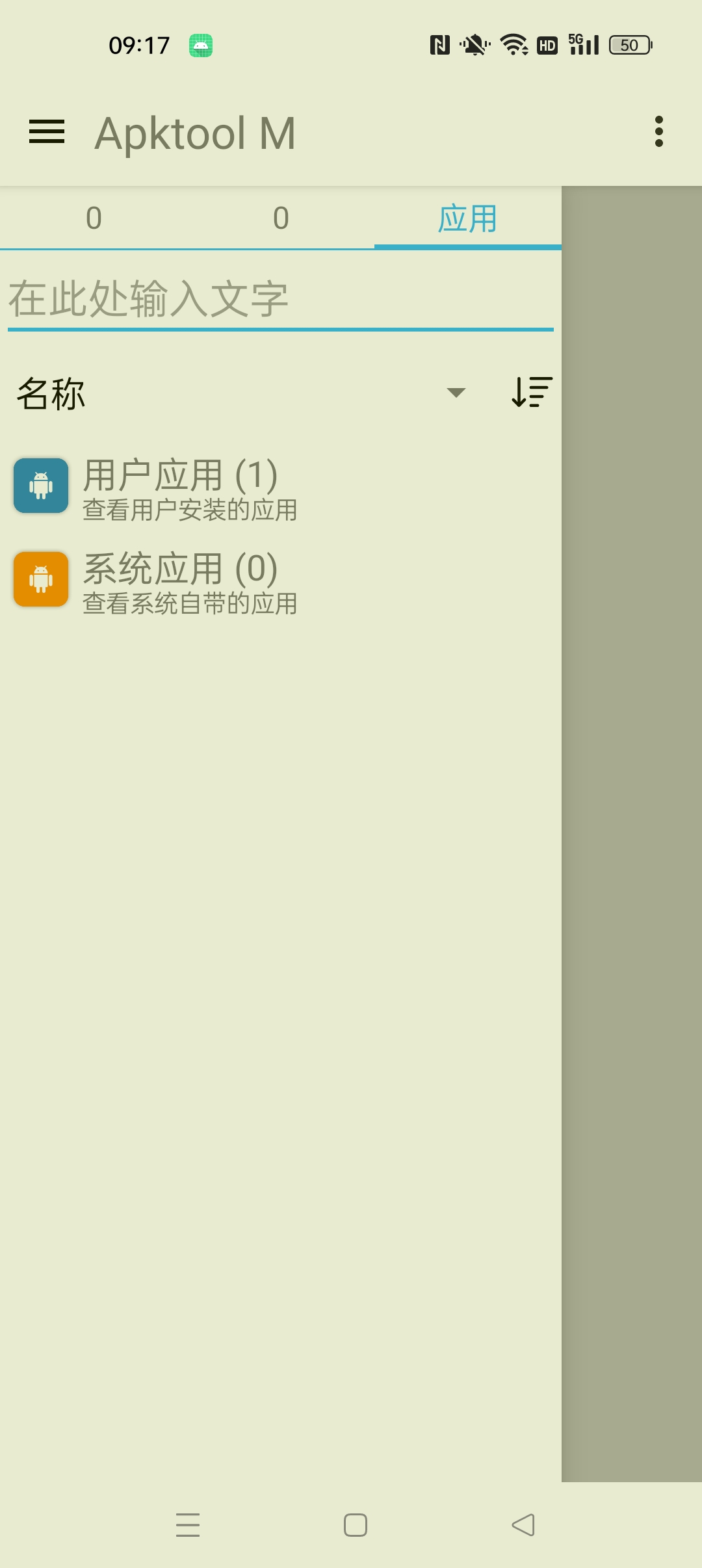 【更新】Apktool M管理器⭐完美替代mt管理器 免费无广⭐插图2