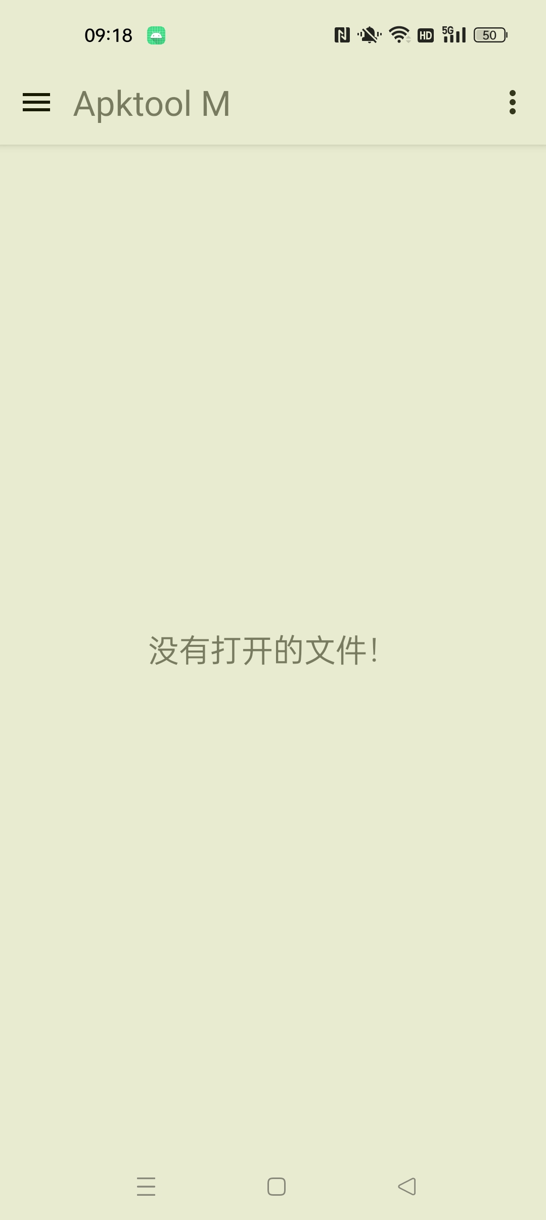 【更新】Apktool M管理器⭐完美替代mt管理器 免费无广⭐插图4