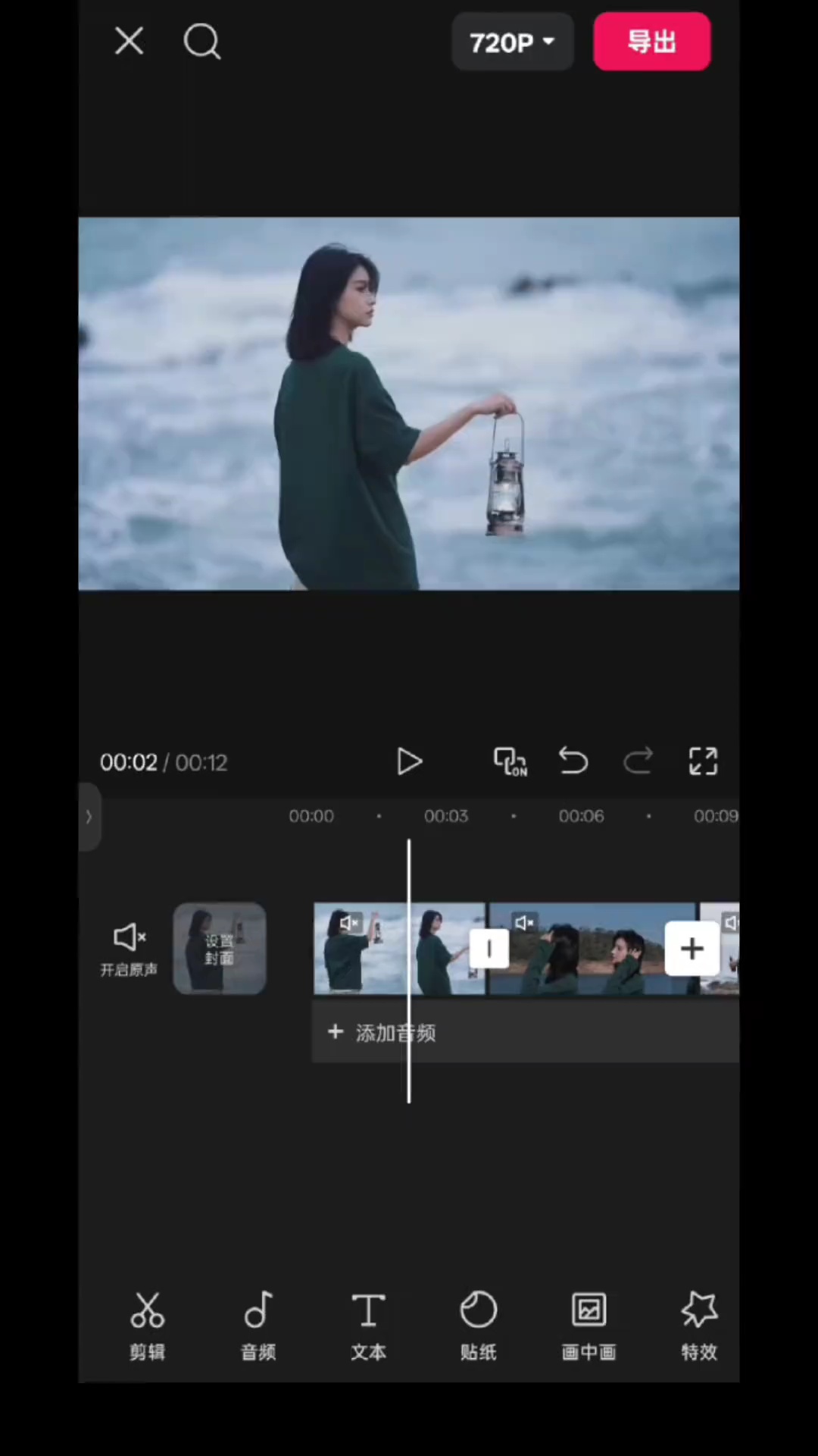 【玩机教程】 剪辑之无缝衔接转场插图