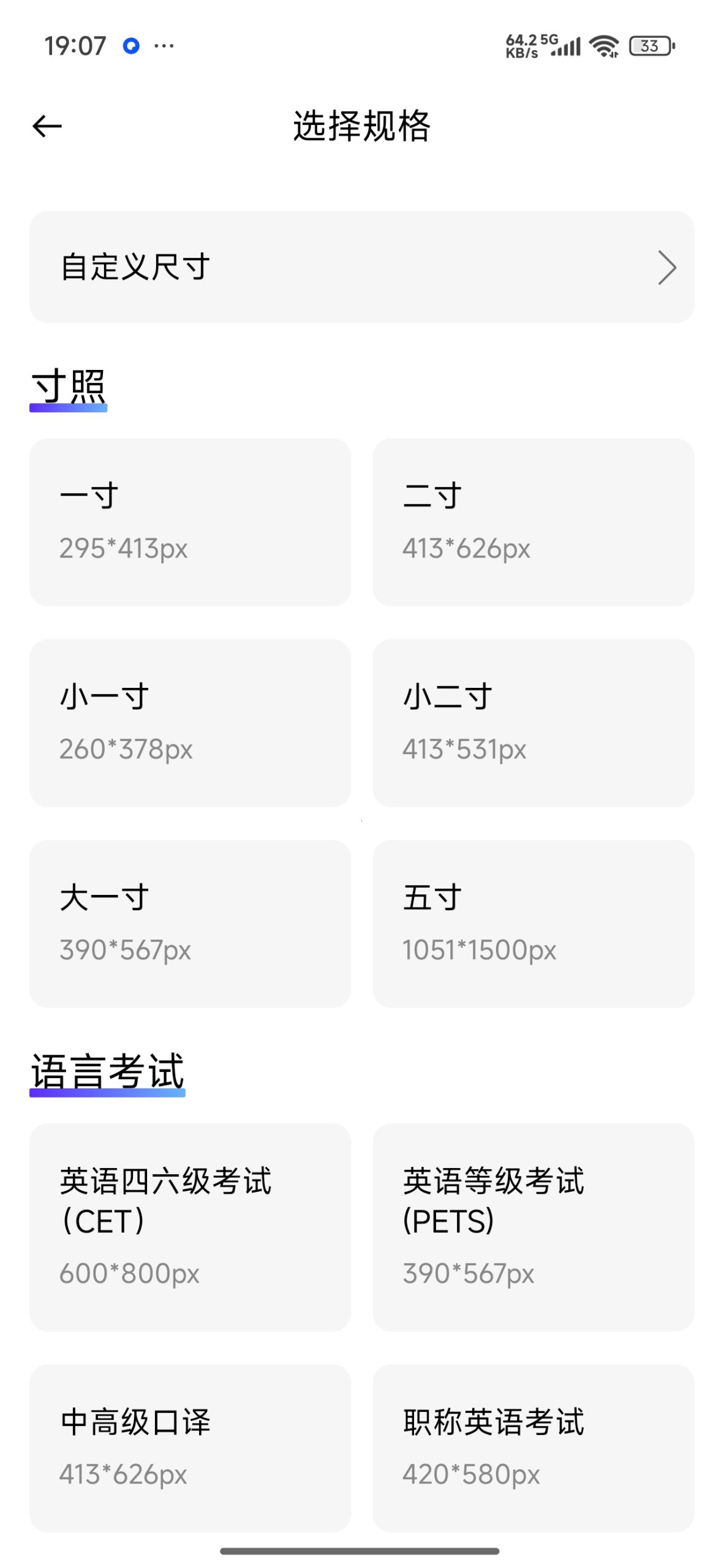 【分享】证件照高清版🔥专业证件照制作换底工具🔥解锁会员插图4