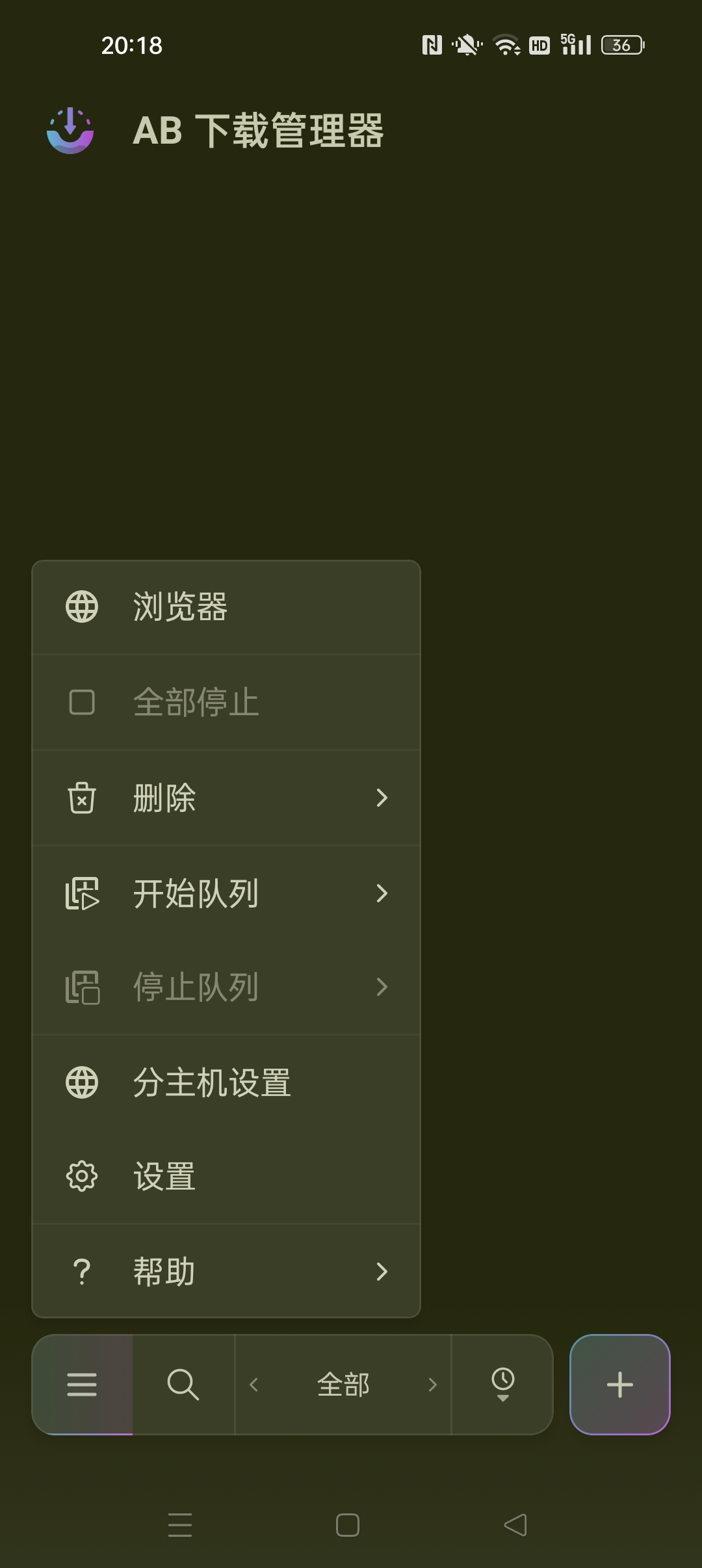【分享】AB DM 超级免费下载器⭐磁力种子/视频不限速下载⭐插图2