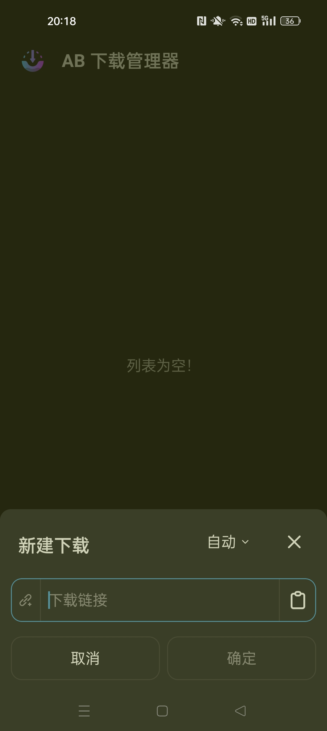 【分享】AB DM 超级免费下载器⭐磁力种子/视频不限速下载⭐插图3