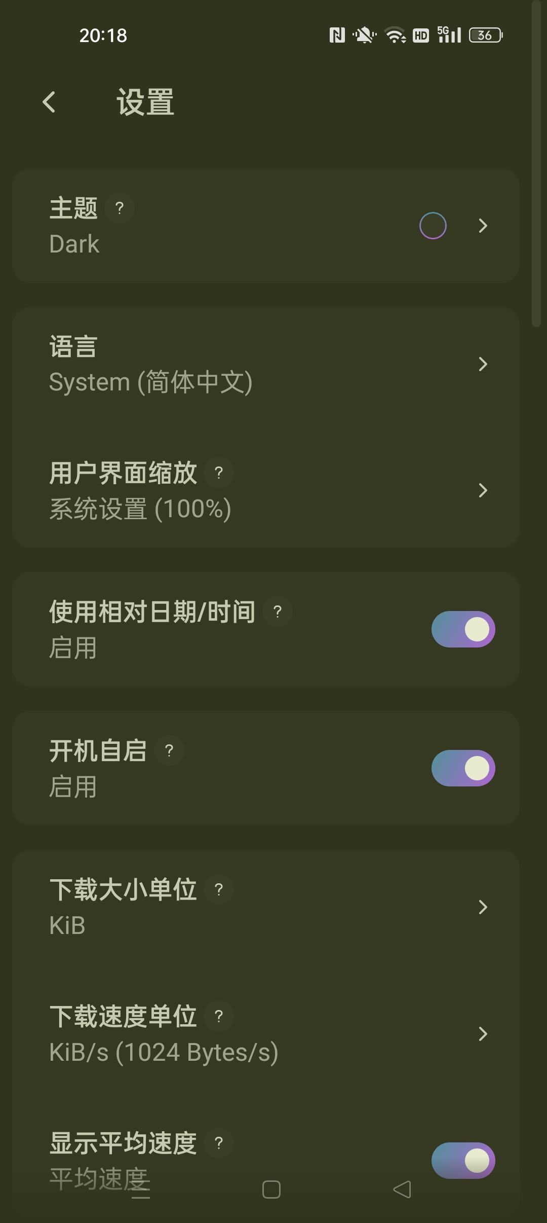 【分享】AB DM 超级免费下载器⭐磁力种子/视频不限速下载⭐插图1